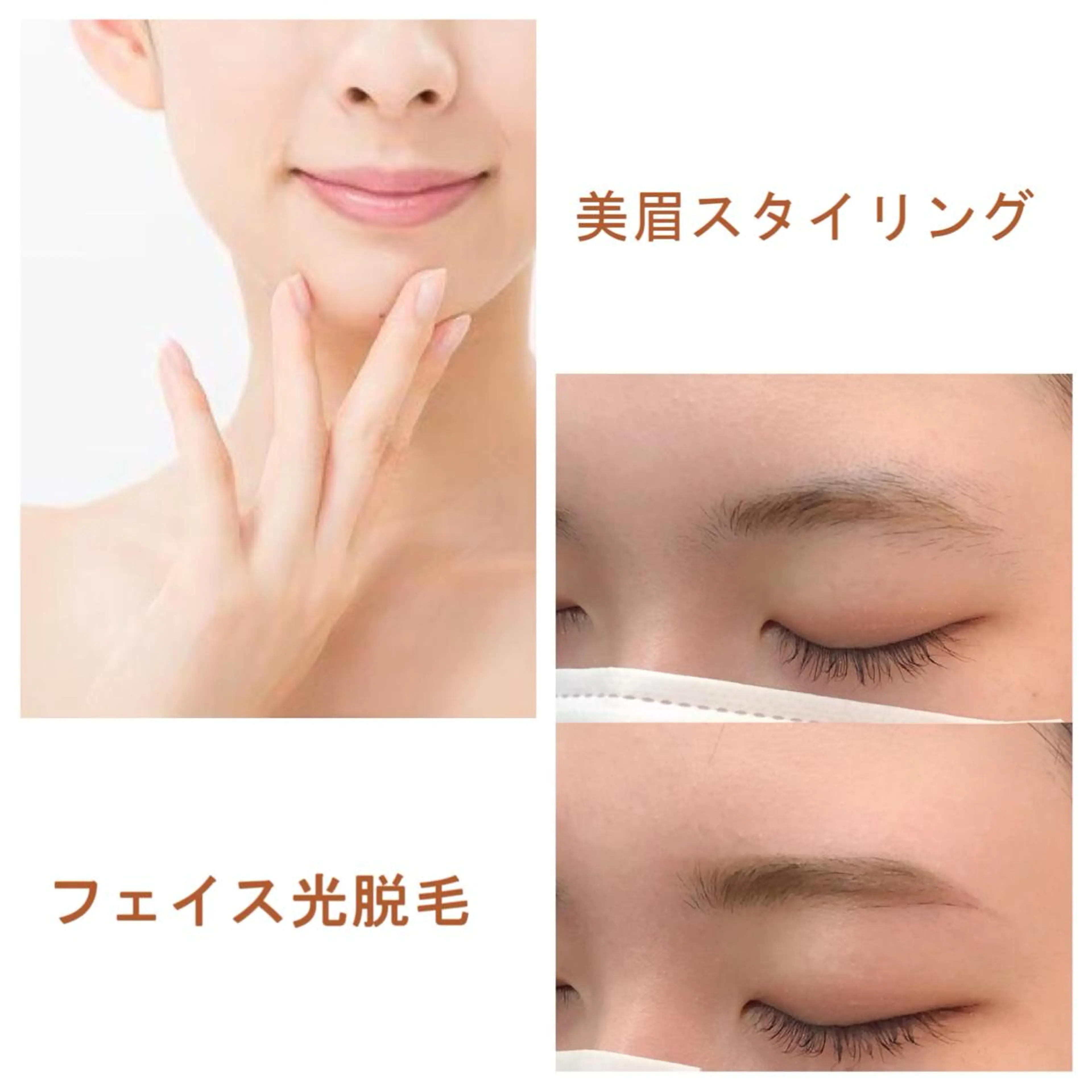 アイサロンラソ 県病院前店の眉毛・アイブロウイメージ