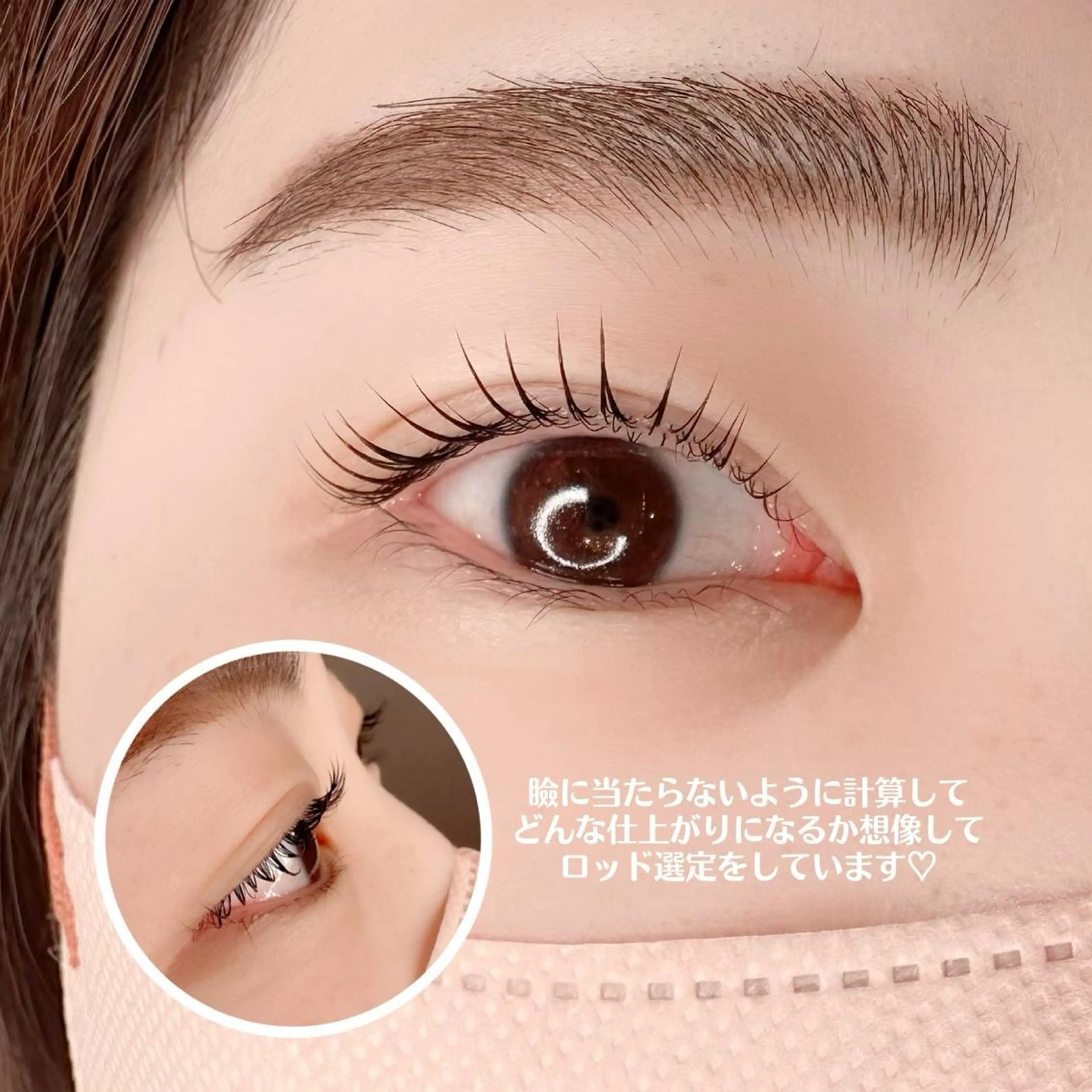 マツエク・マツパ マツパ Lino. SONOKOのマツエク・マツパデザイン