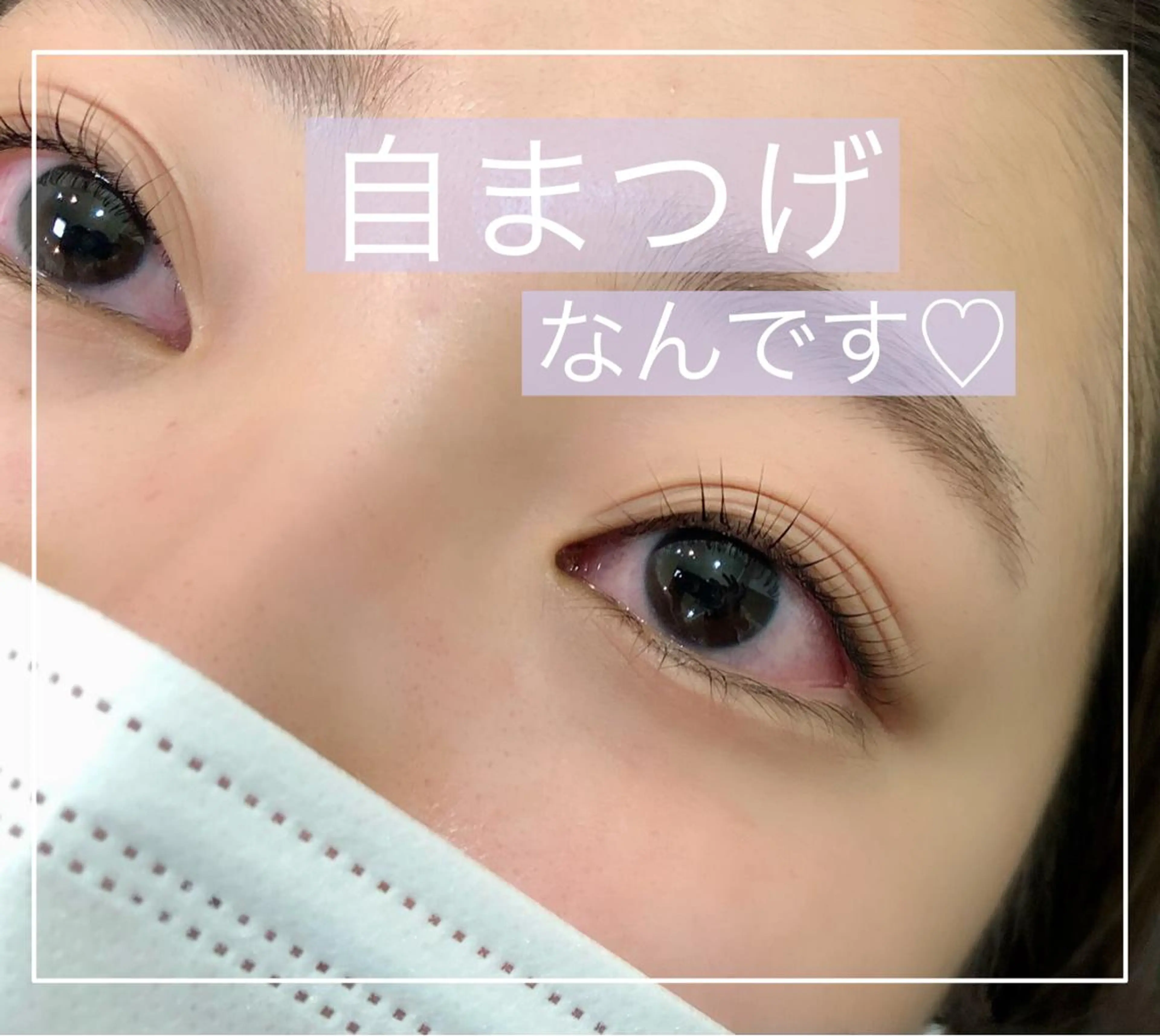 マツエク・マツパ Lykke yuu✿のマツエク・マツパデザイン