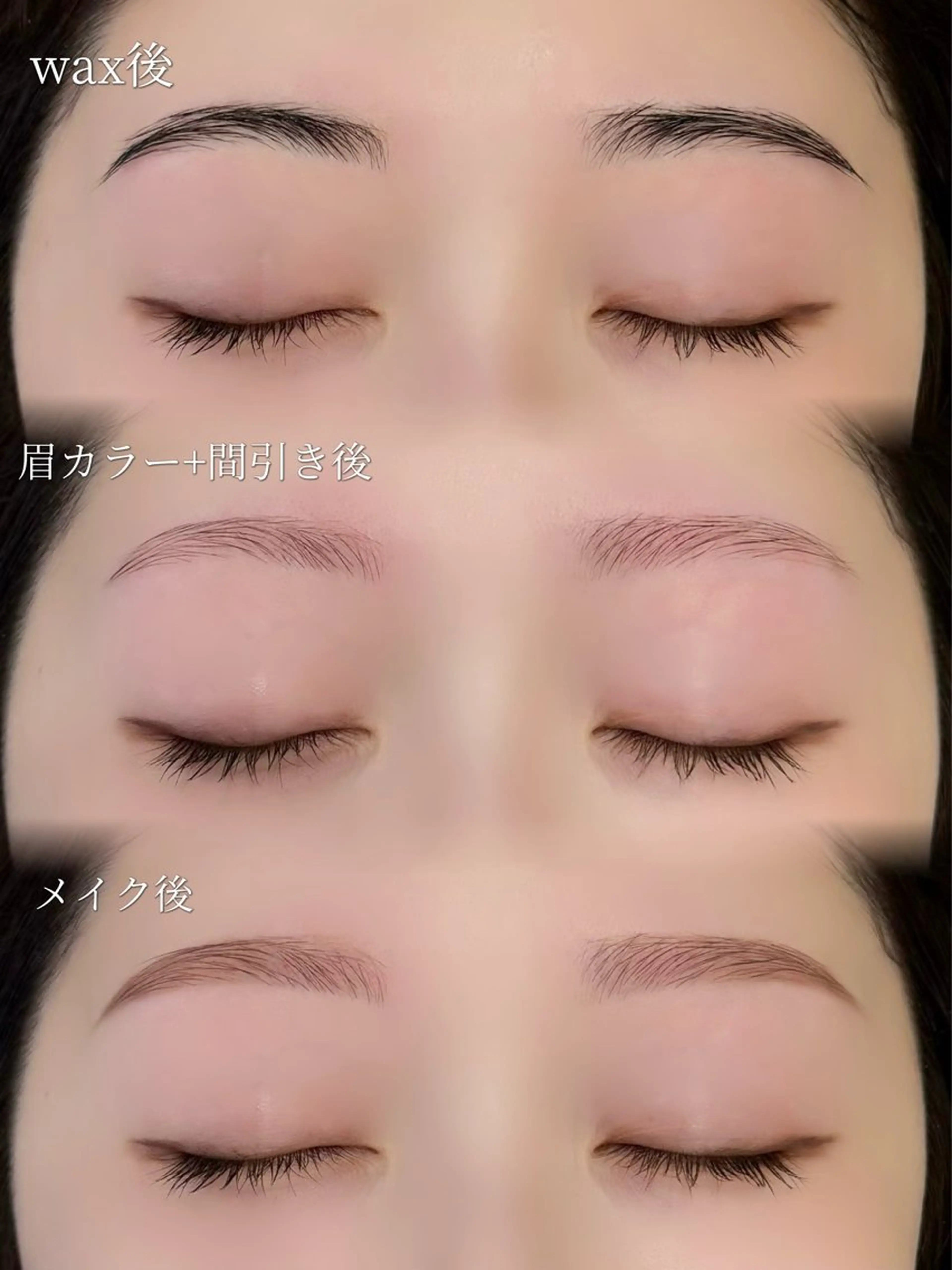 アイブロウ ワックス脱毛 アンフルール SANAのマツエク・マツパデザイン