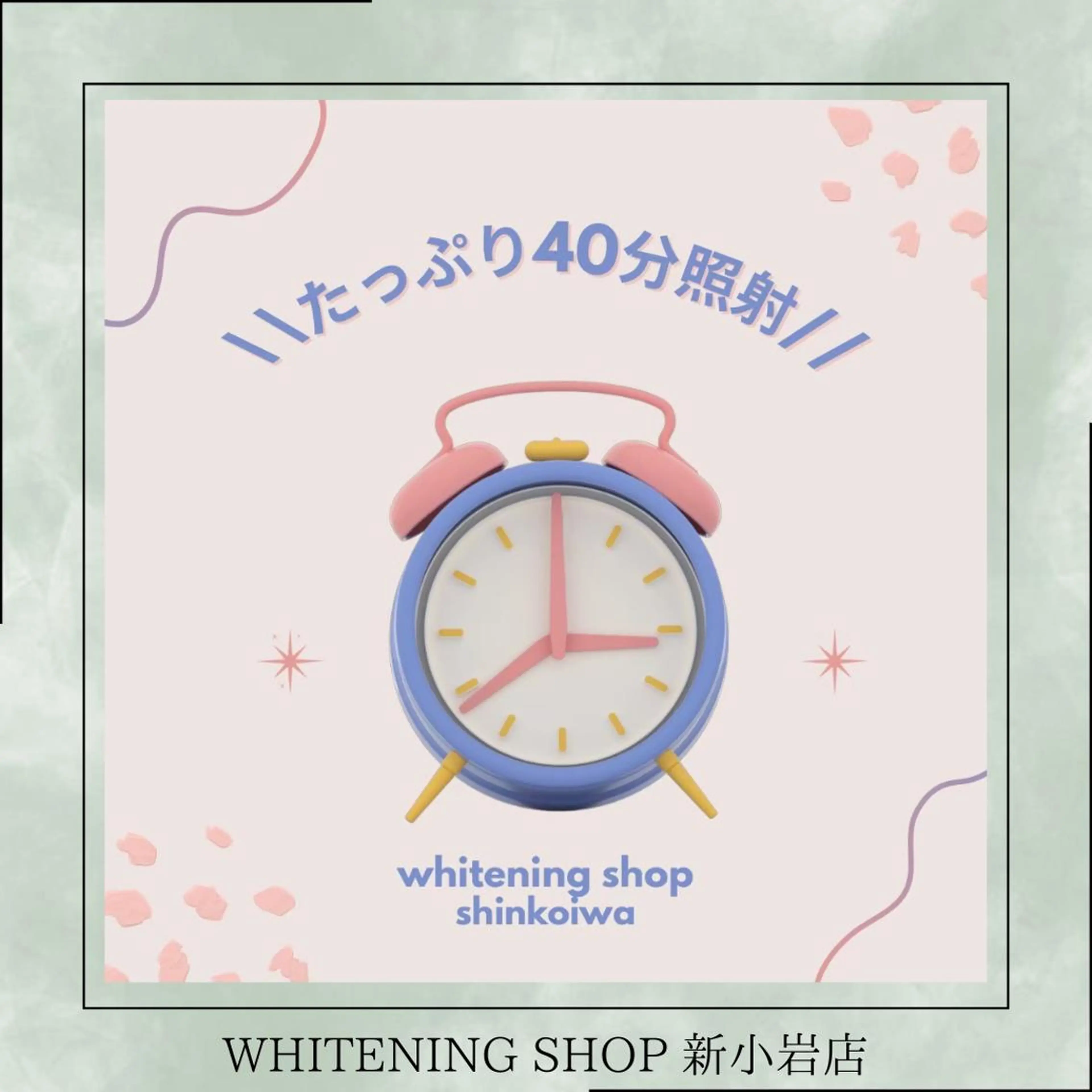 メンズ その他 ホワイトニング ショップ新小岩店のその他イメージ