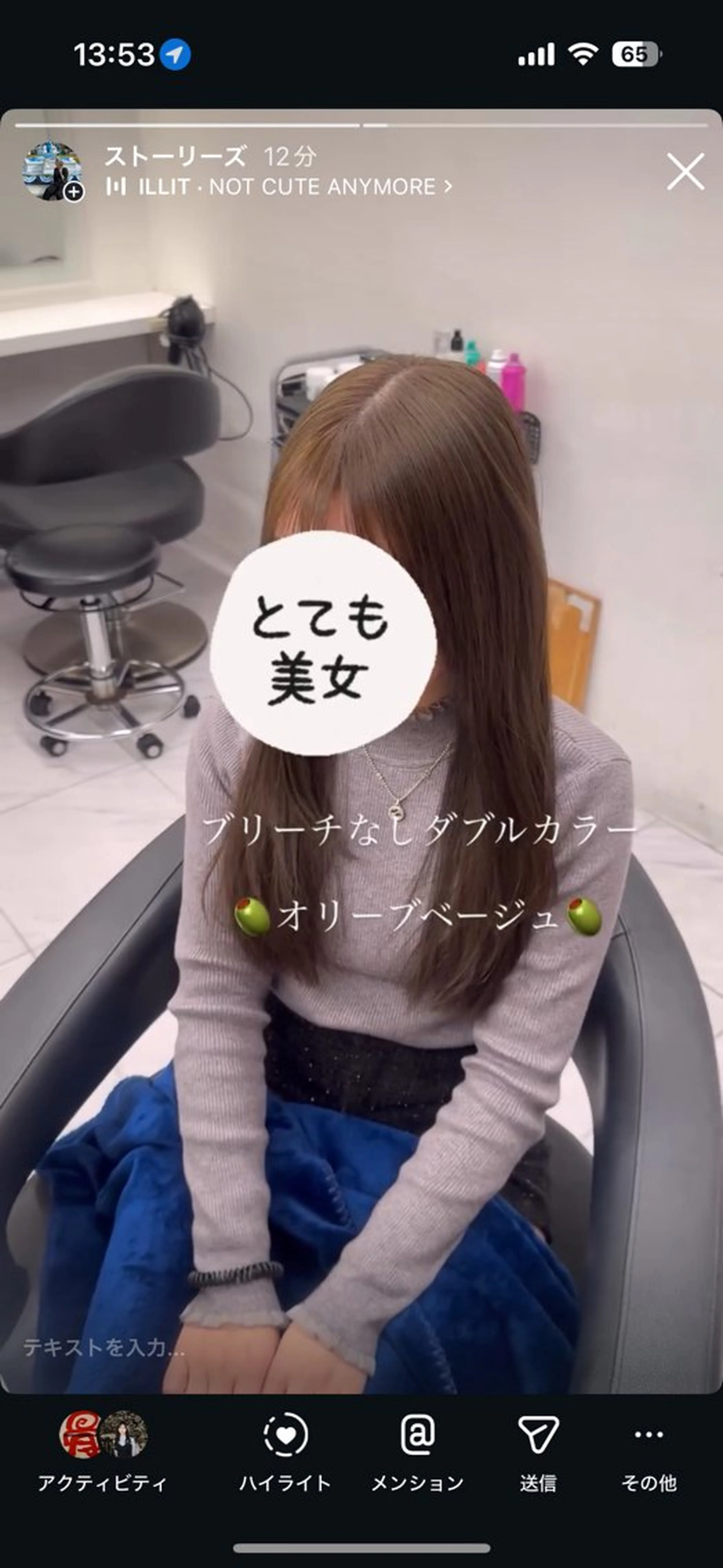 ロング ヘアカラー ヘッドスパ ヘアセット 肌なじみベージュ 🦋azu🦋のヘアスタイル