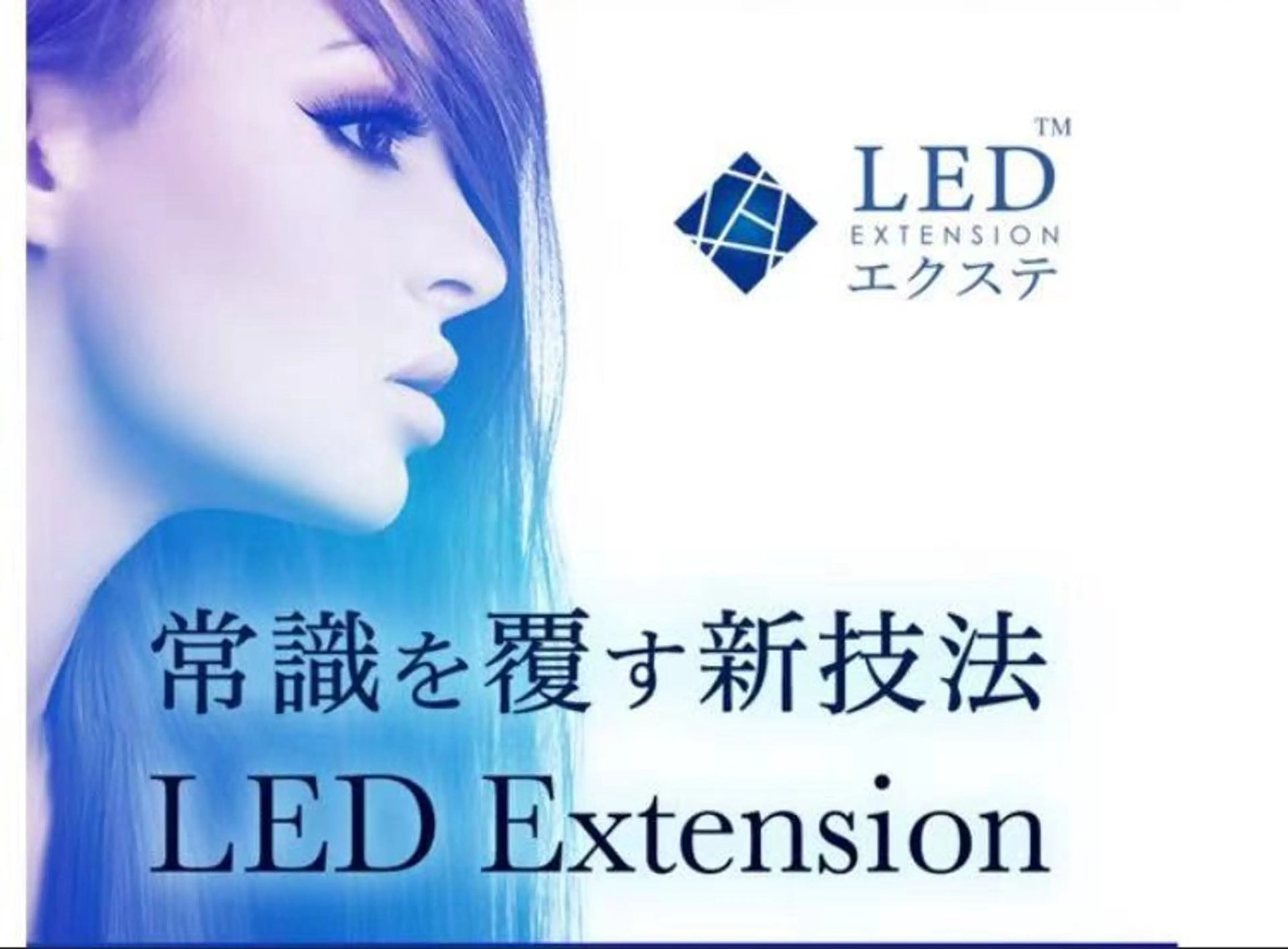 🉐【12月キャンペーン】LED+高級フラットラッシュ上120本+アイシャープ ¥ 5980の写真