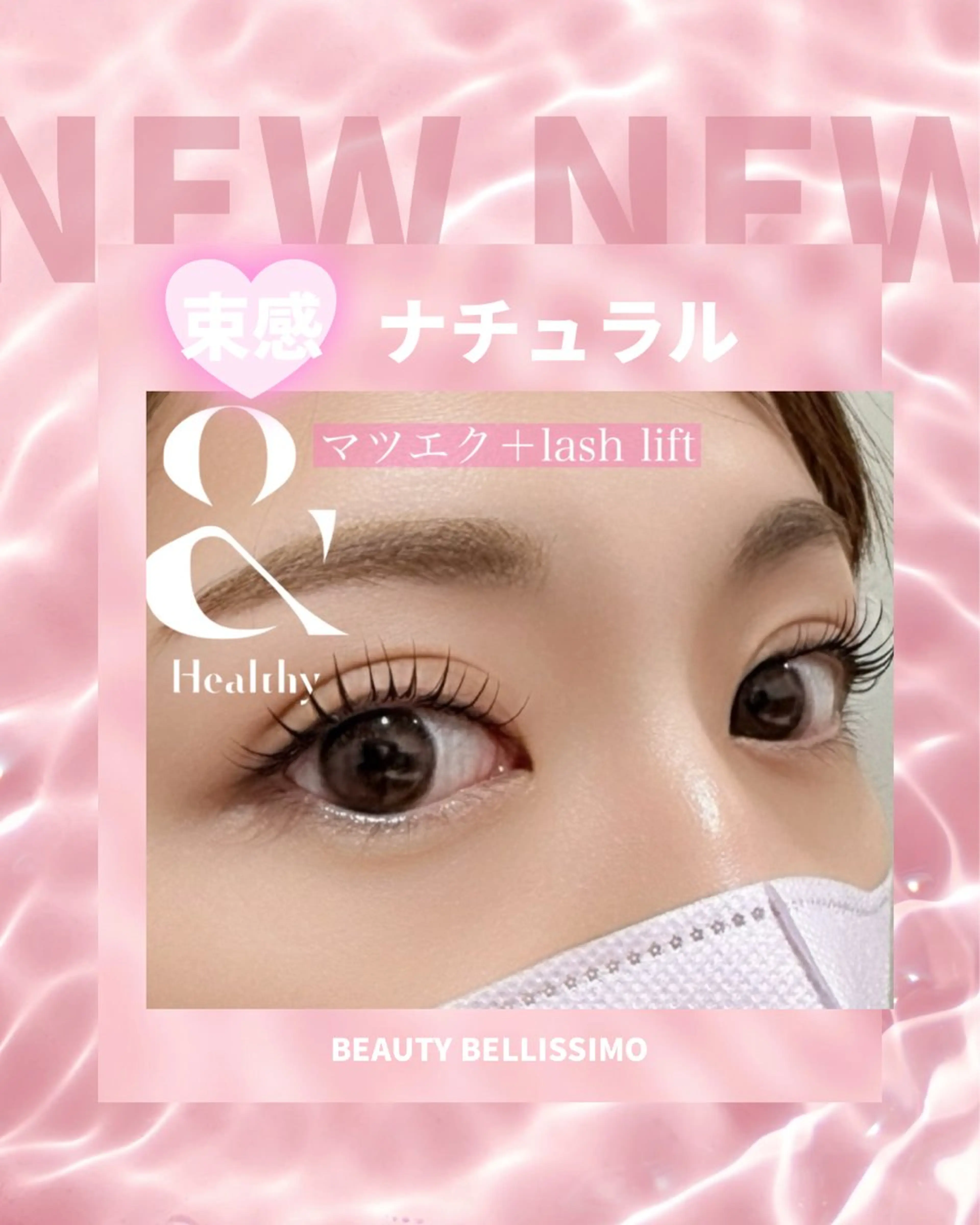 マツエク・マツパ Eyelash studioのマツエク・マツパデザイン