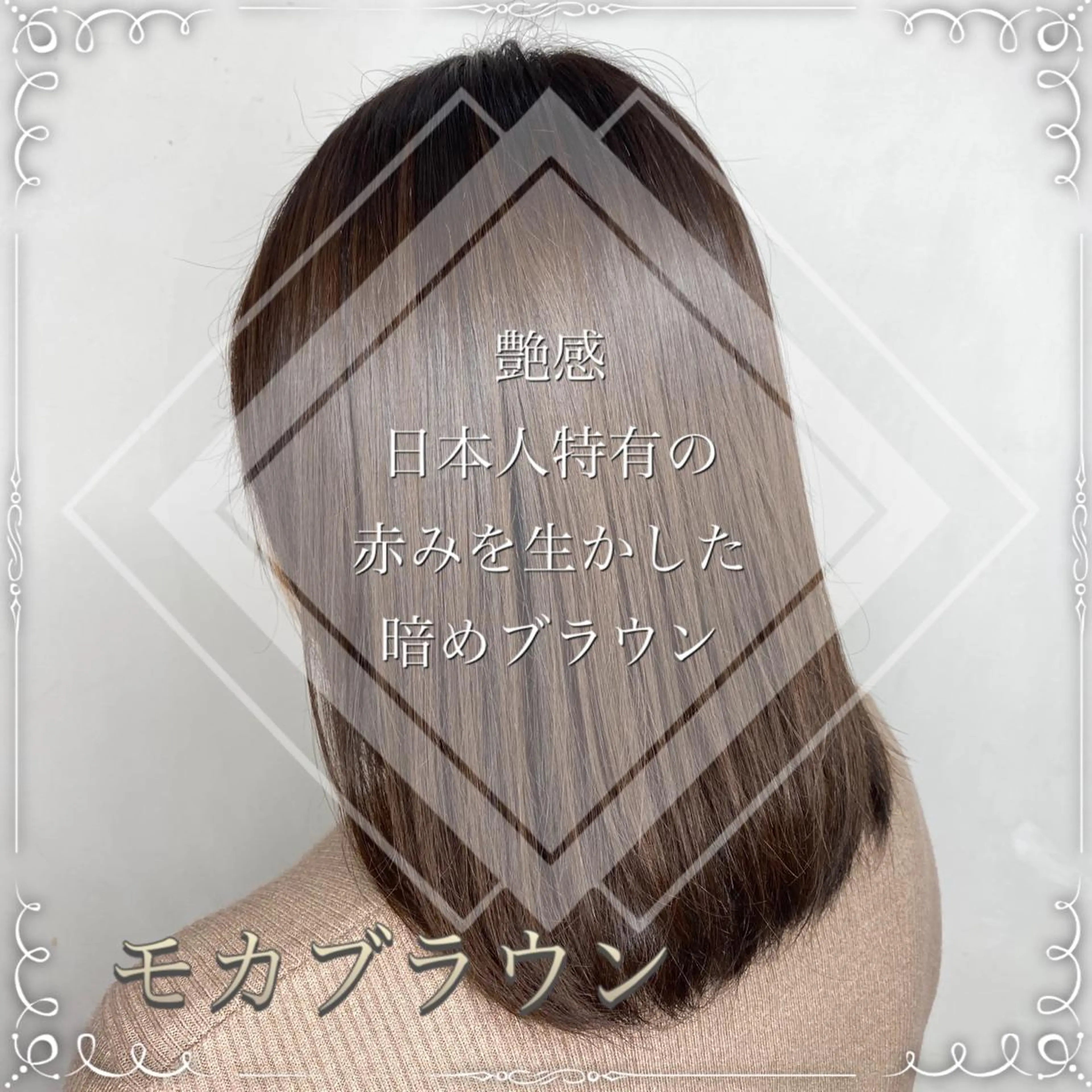 ミディアム カラー ヘアアレンジ Agu hair milo所属・🥀寒色女神 山口玲奈🥀のヘアスタイル