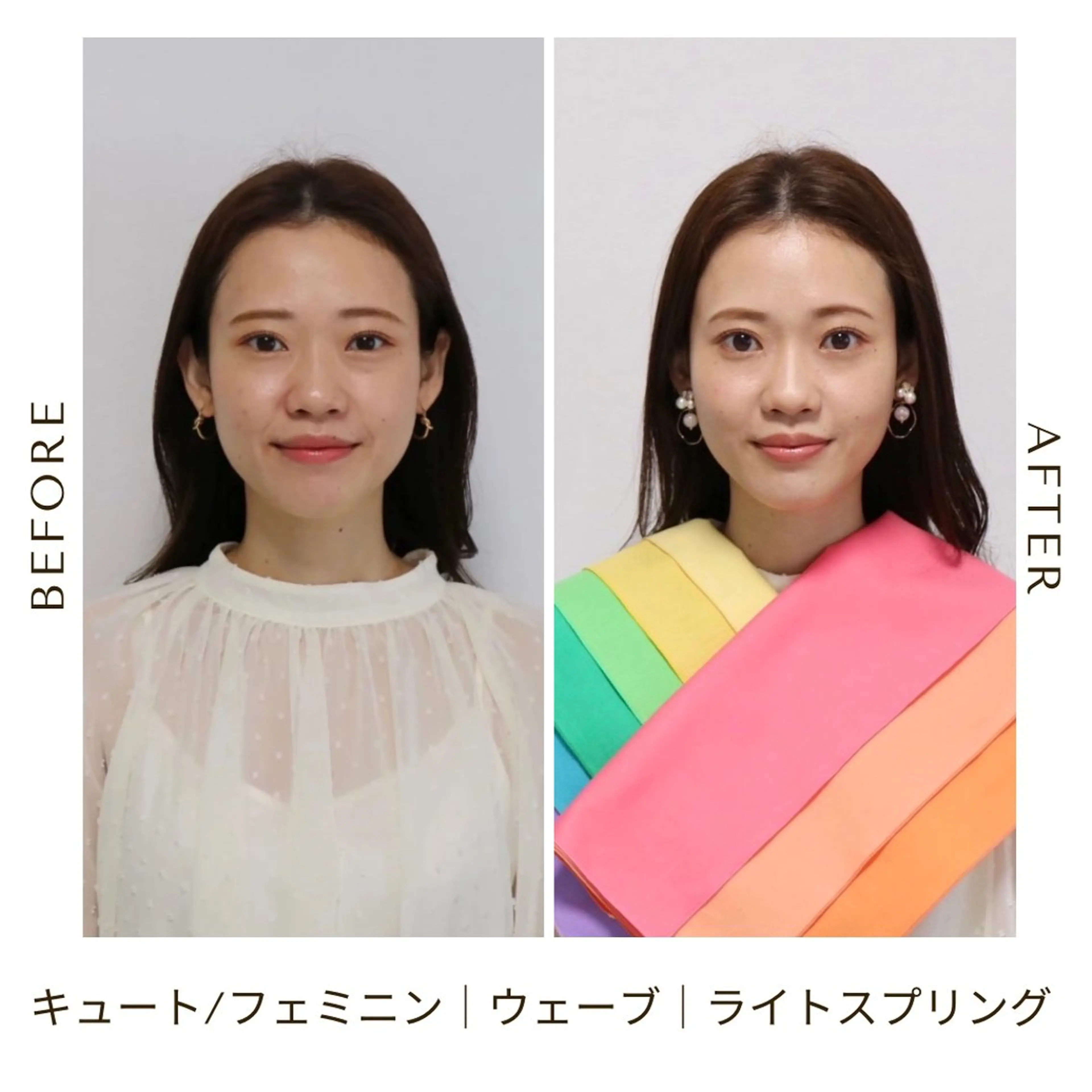 パーソナルカラー診断 骨格診断 顔タイプ診断 Surely シュアリーのその他イメージ