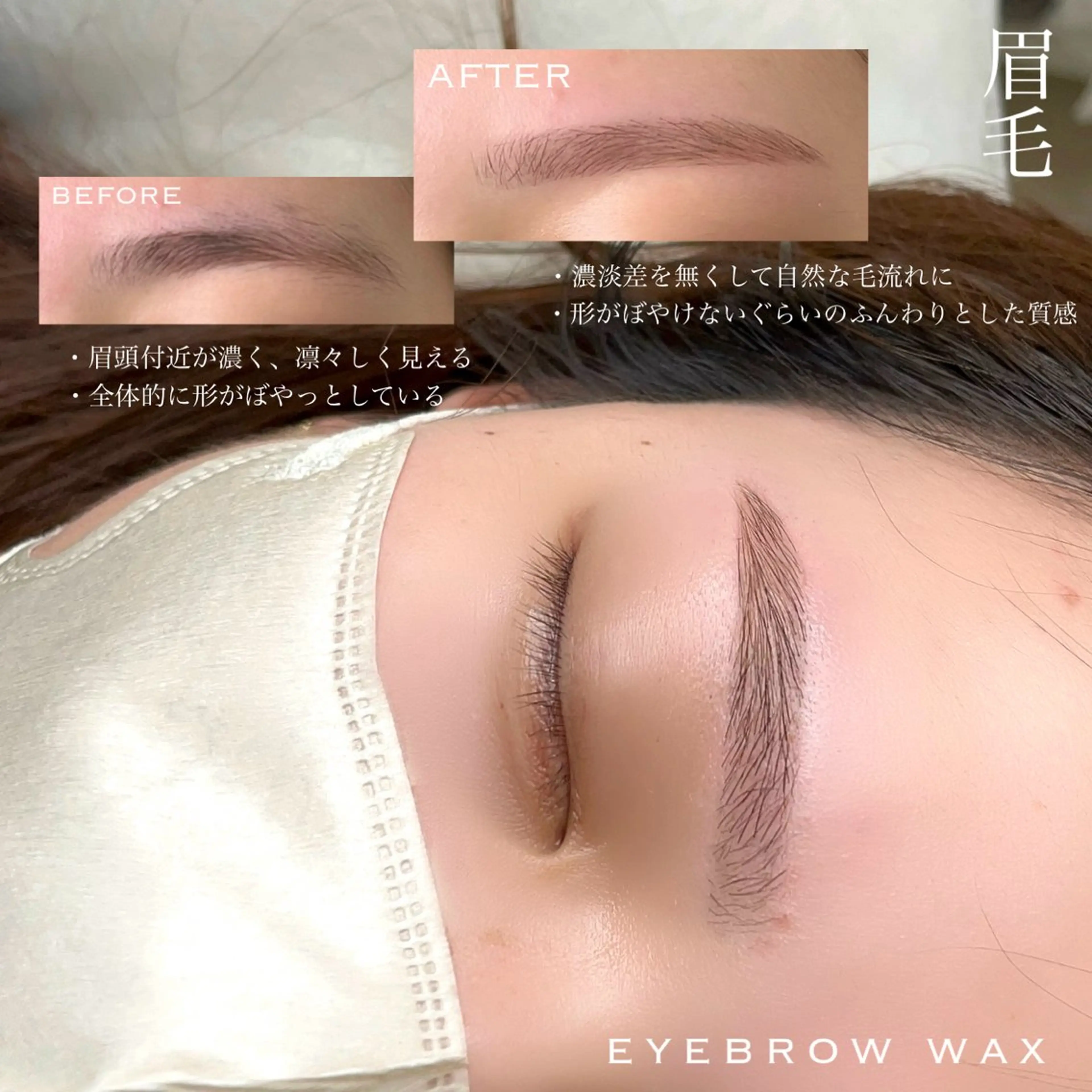 アイブロウ ワックス脱毛 眉カット その他(アイブロウ) 981 KURUMIのマツエク・マツパデザイン