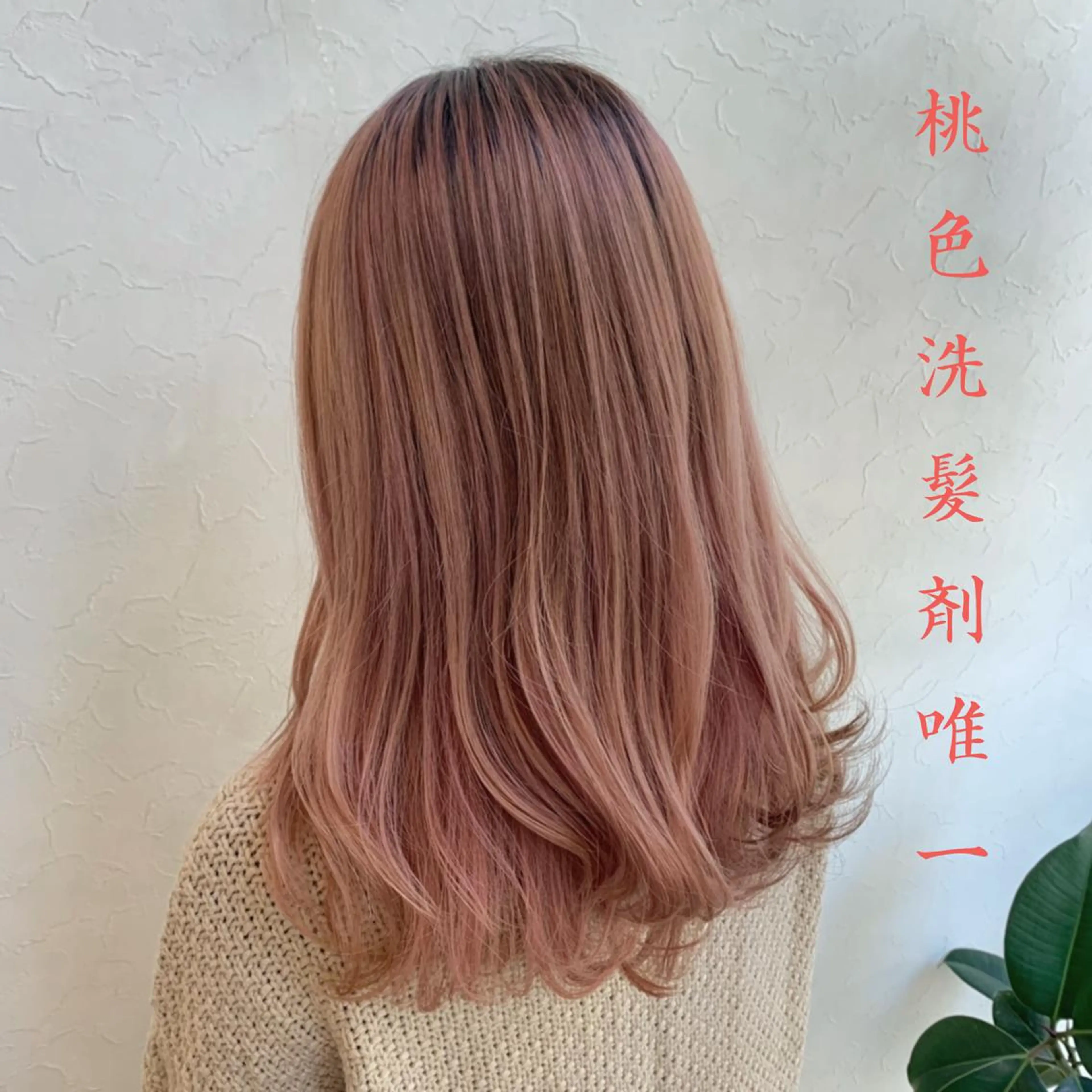 セミロング カラー ブリーチ ピンクカラー メンズ指名多数!! SiLO 田島のヘアスタイル