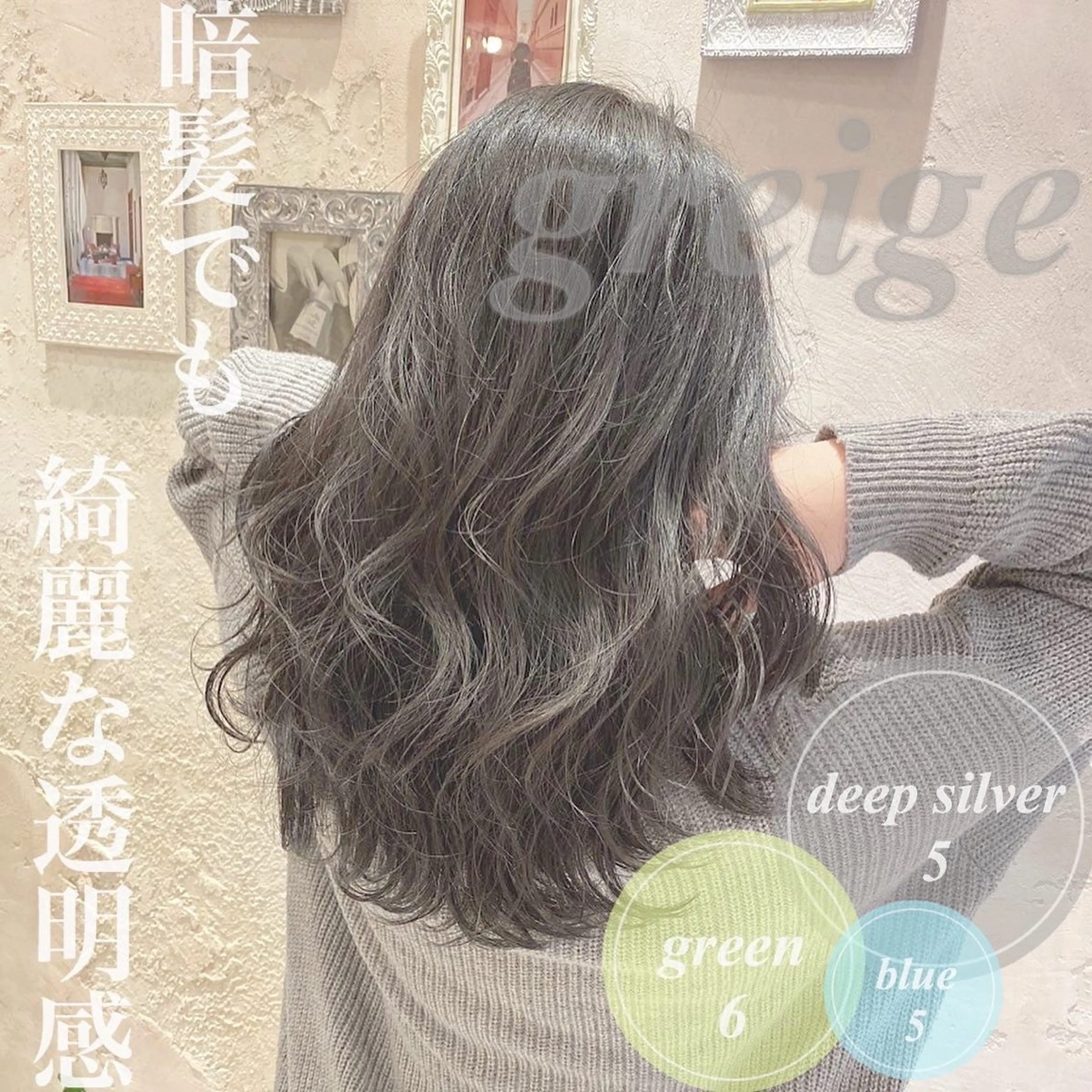 ロング カラー Puamelia 名古屋所属・韓国風ヘア✻透明感 カラー✻yukaのヘアスタイル