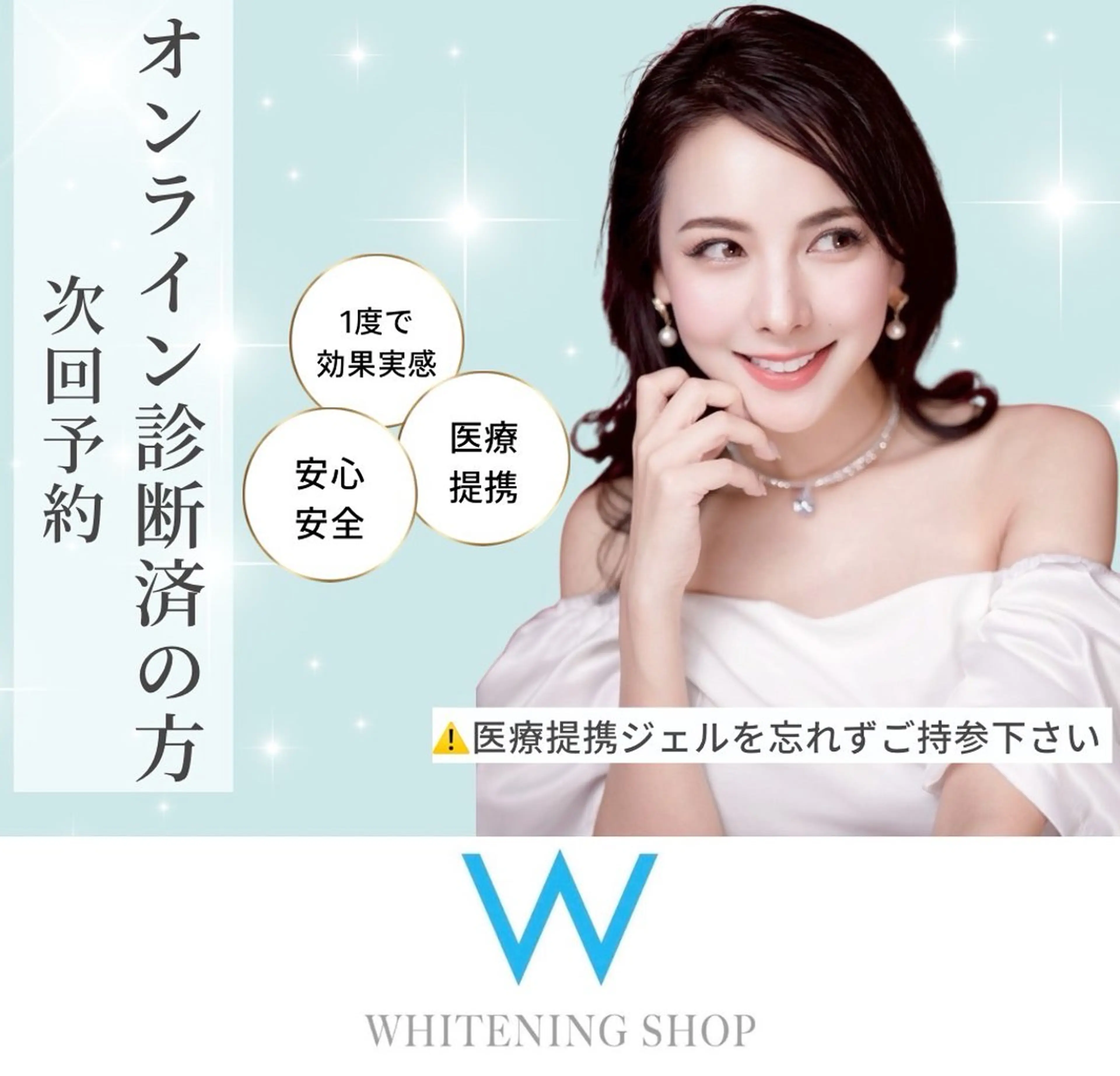 その他 ホワイトニングショップ静岡葵区店所属・ホワイトニング ショップ静岡葵区店のその他イメージ