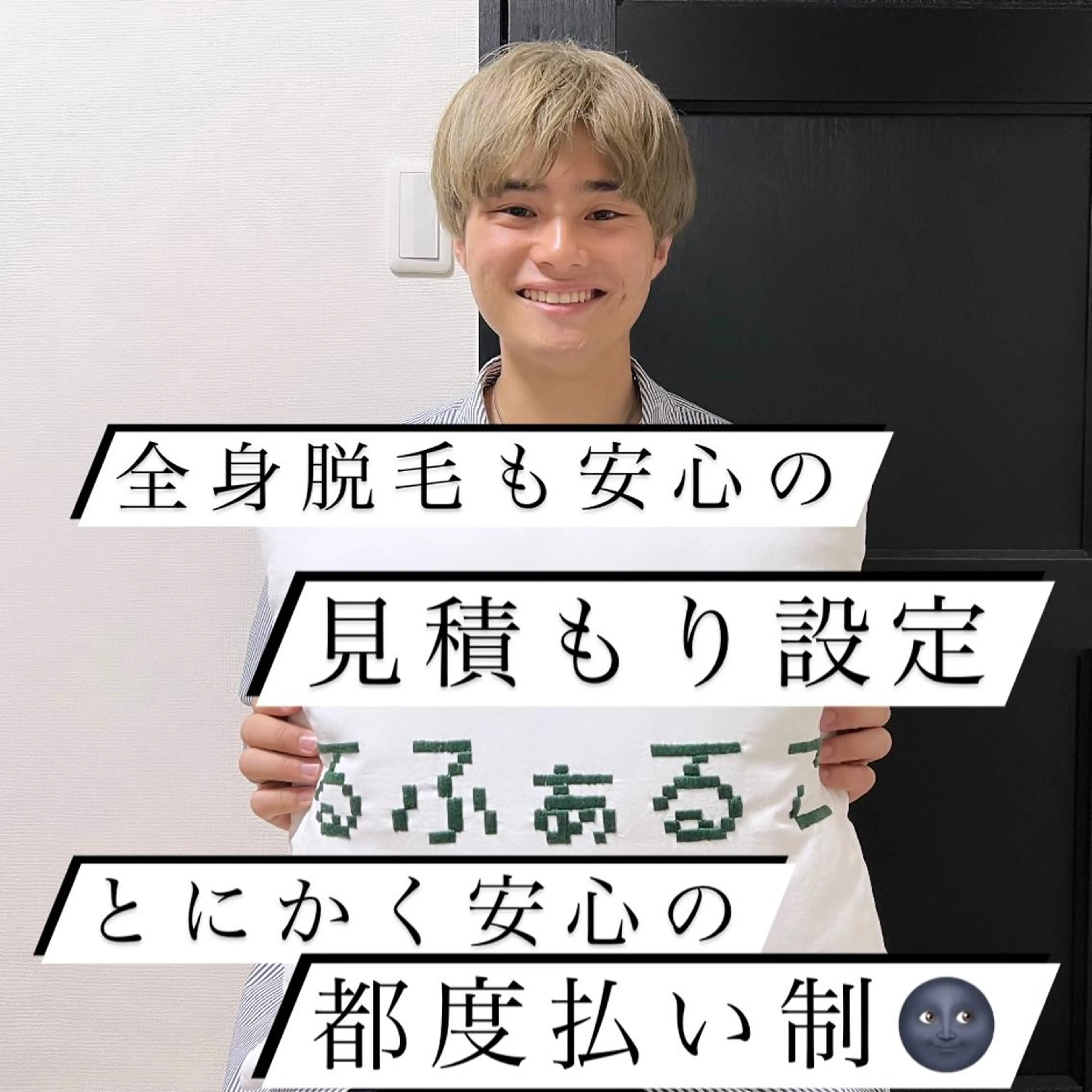 メンズ メンズハイライト 学生（メンズ向け） 脱毛 メンズ脱毛サロン Le falcoのエステ・リラクイメージ