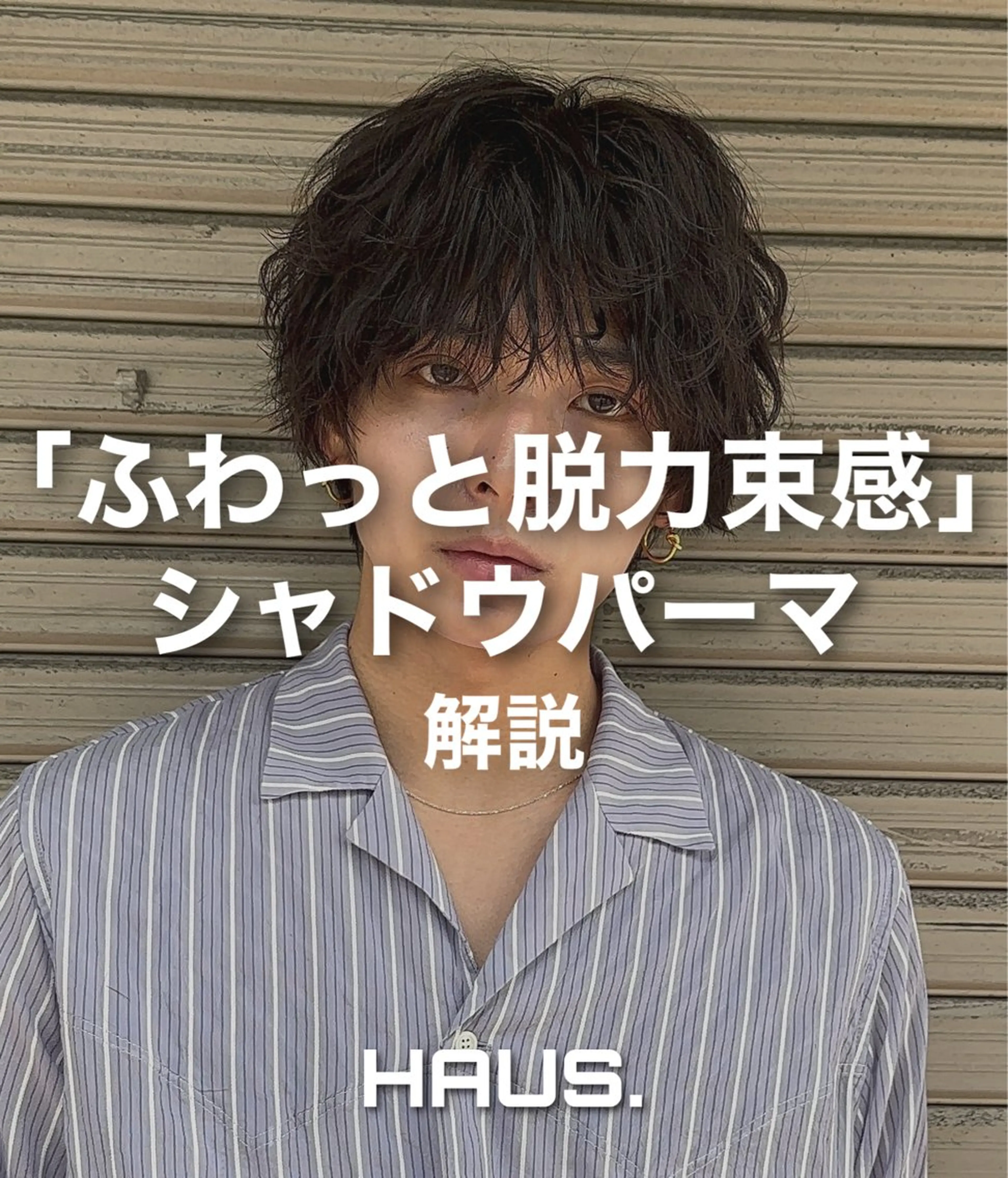 メンズ カット パーマ 🎖️似合わせメンズ パーマ🎖️カネキのヘアスタイル