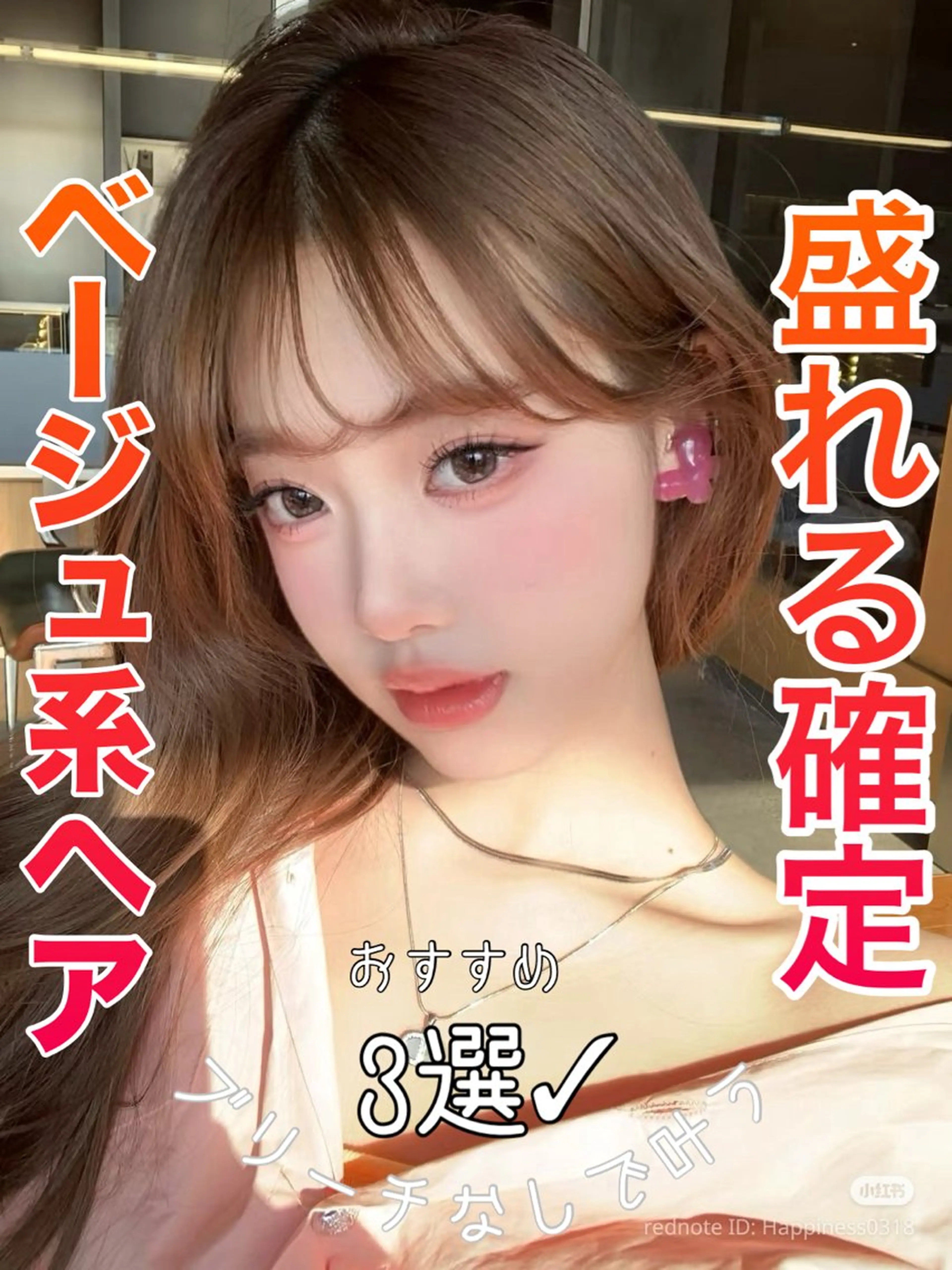 【人気No.1爆盛れ❣️】透明感美人🩵ケアブリーチ無しWカラー🩵+韓国式プレミアムトリートメント✨+コテ巻き⭕️の写真