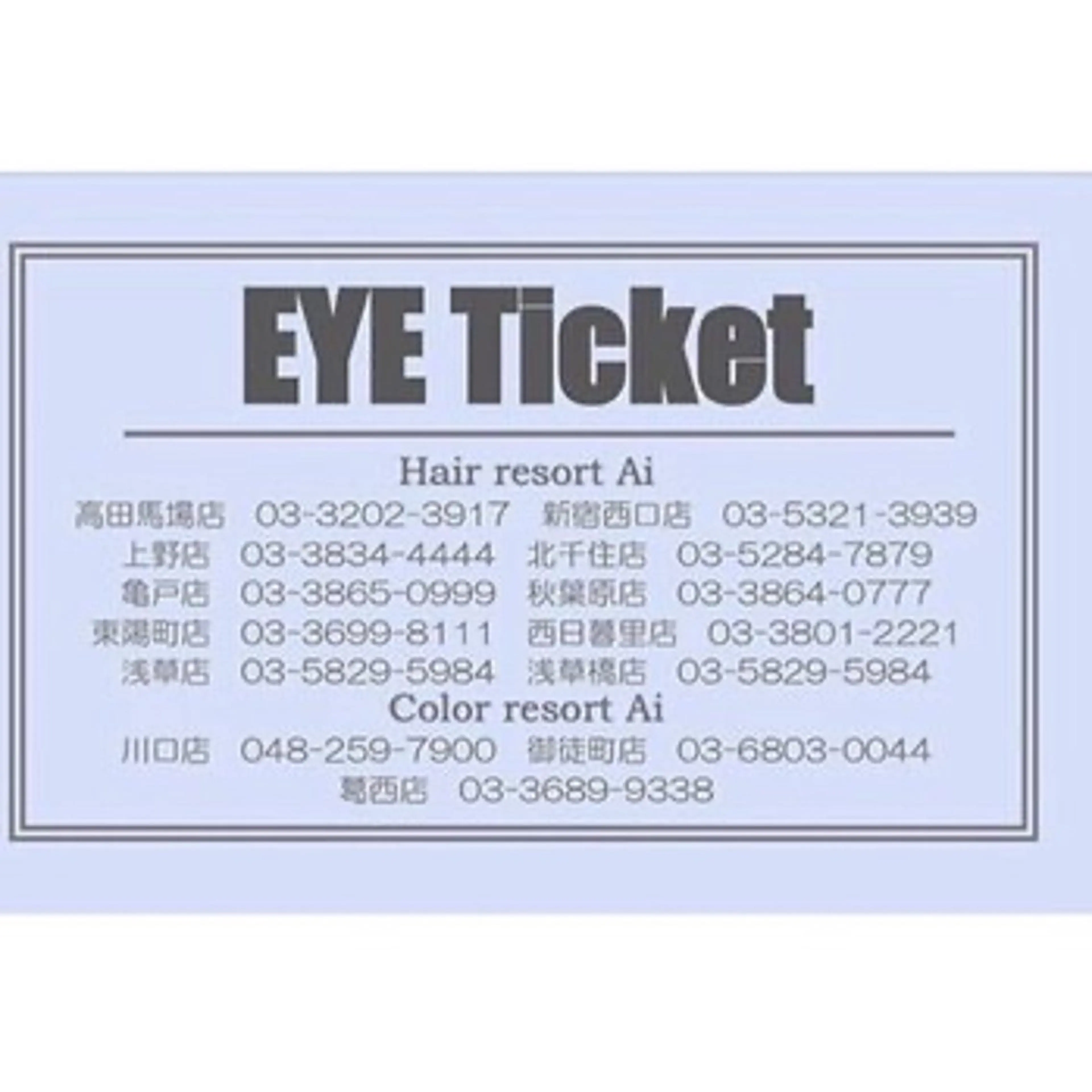 アイブロウwax回数券【4回分】￥15400→￥11000/メンズ歓迎◎【秋葉原/眉毛ワックス】の写真