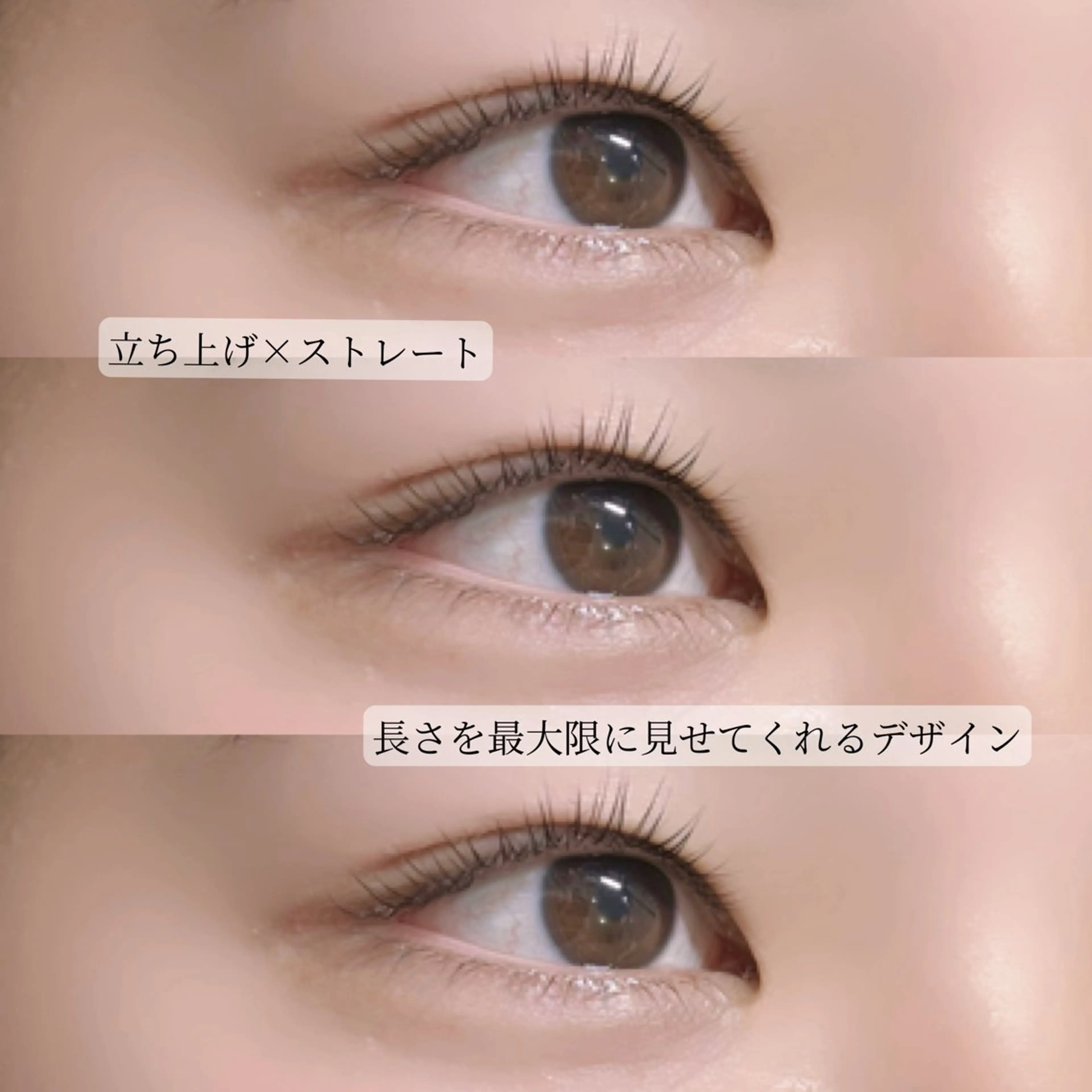 マツエク・マツパ 伊藤 志帆のマツエク・マツパデザイン