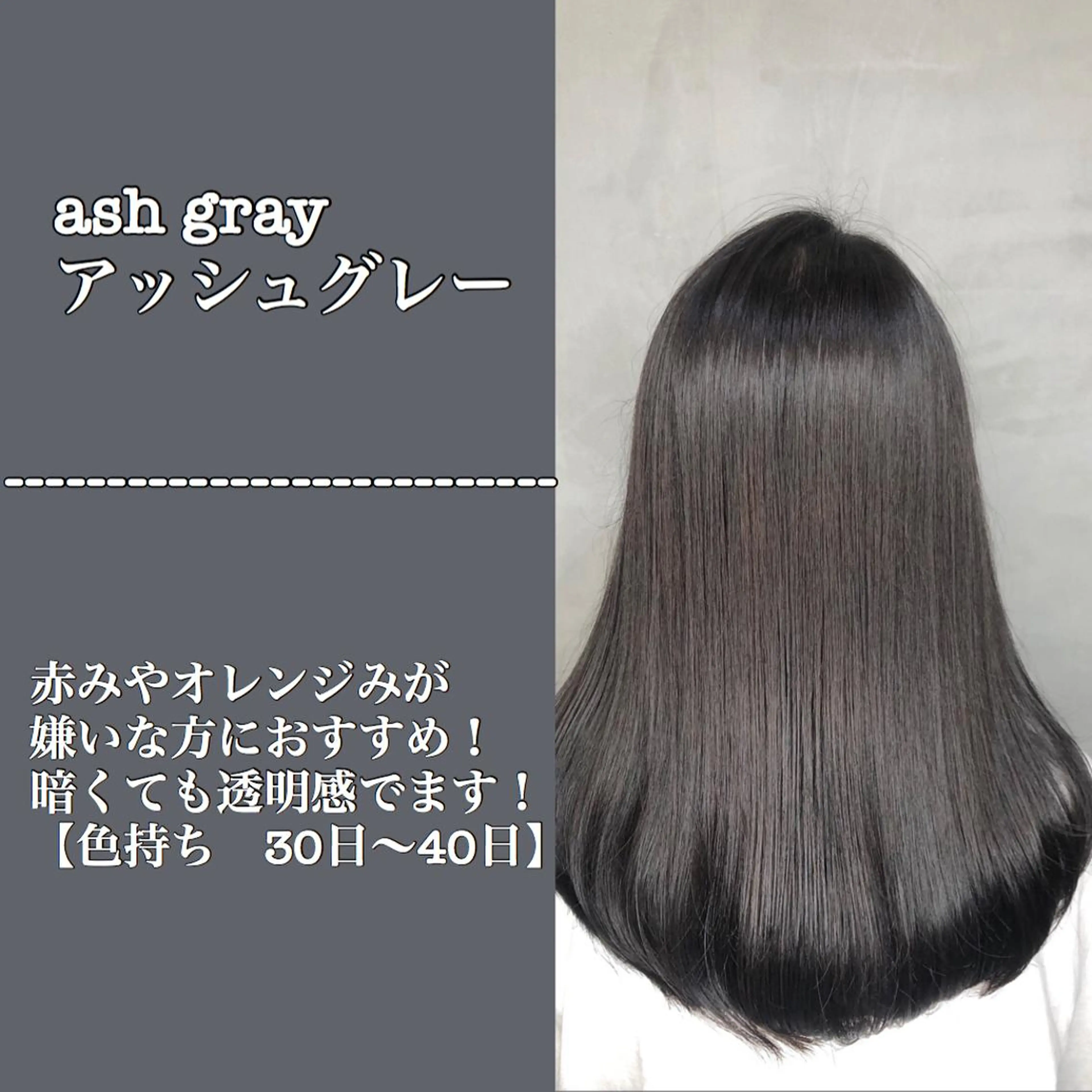 セミロング カラー アッシュ 透明感カラー 髪質改善 小顔カット トリートメント 【美髪特化 髪質改善サイトウ】のヘアスタイル