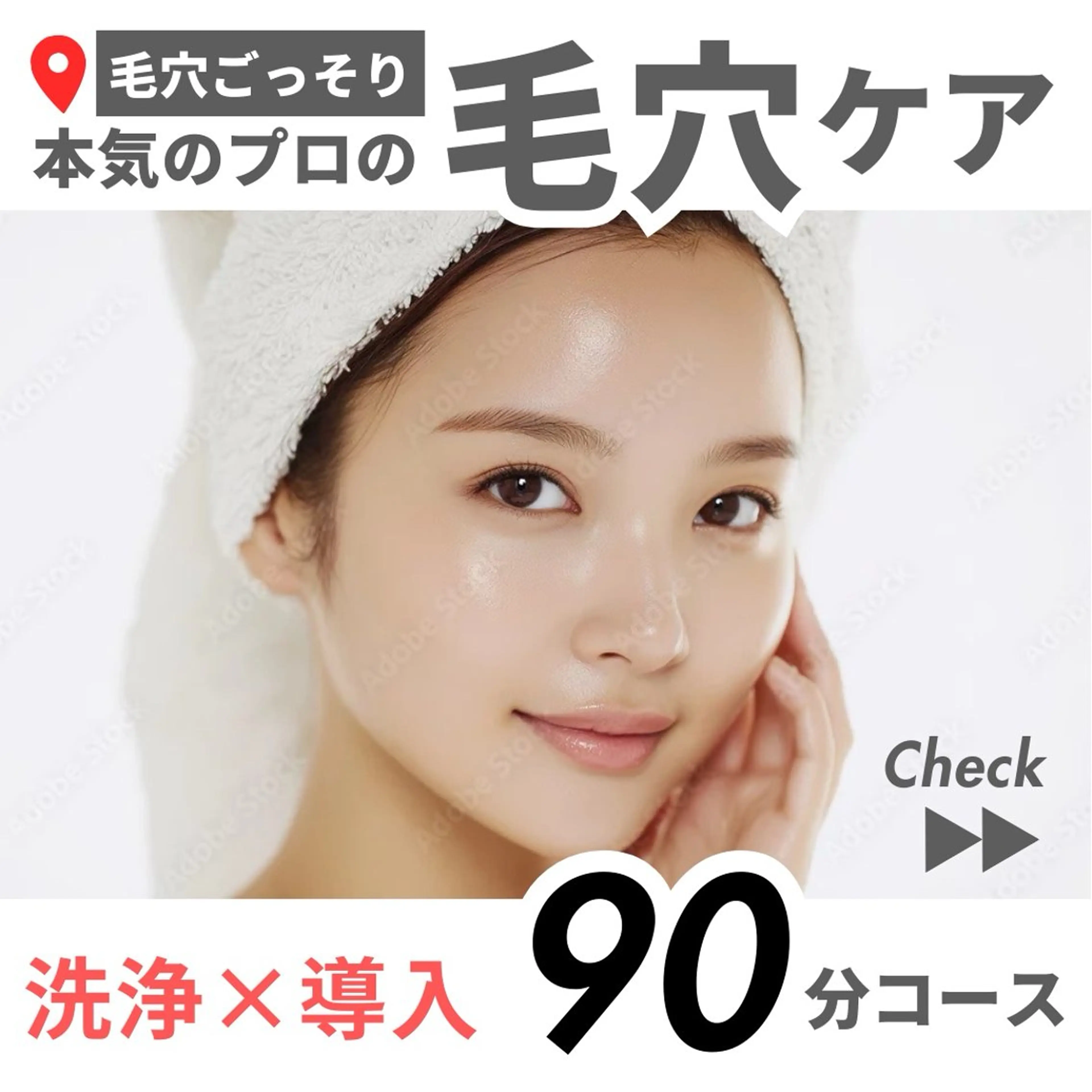 【限定価格】毛穴ゼロ級✨️ハイドロ毛穴洗浄×ポレーションで毛穴キュッと引き締めて美容液導入の写真