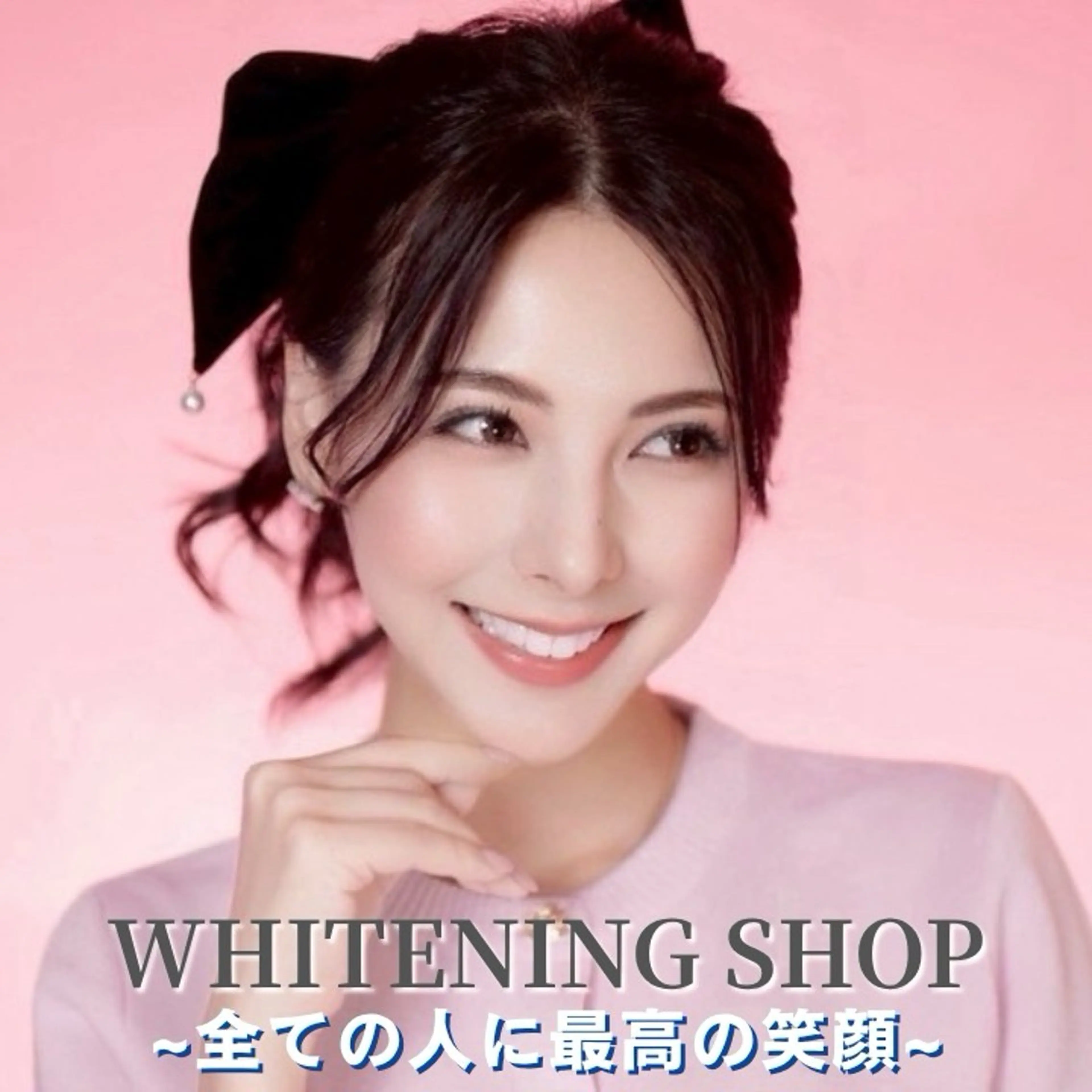 メンズ ホワイトニング ショップくずは店のエステ・リラクイメージ