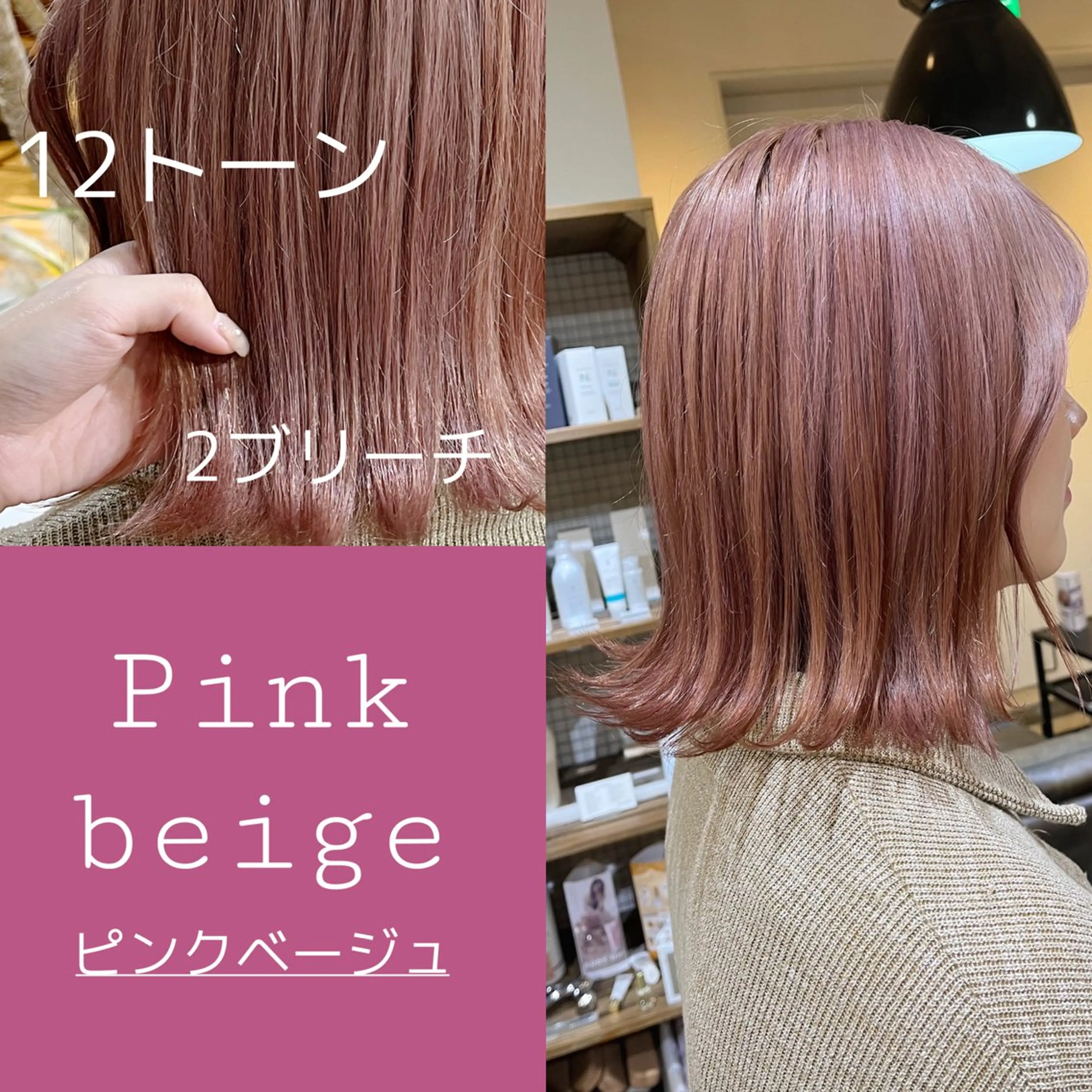 ミディアム カラー ベージュカラー ピンクカラー カット ヘアカラー トリートメント 中津/梅田/赤み消し /髪質改善/愛芽のヘアスタイル