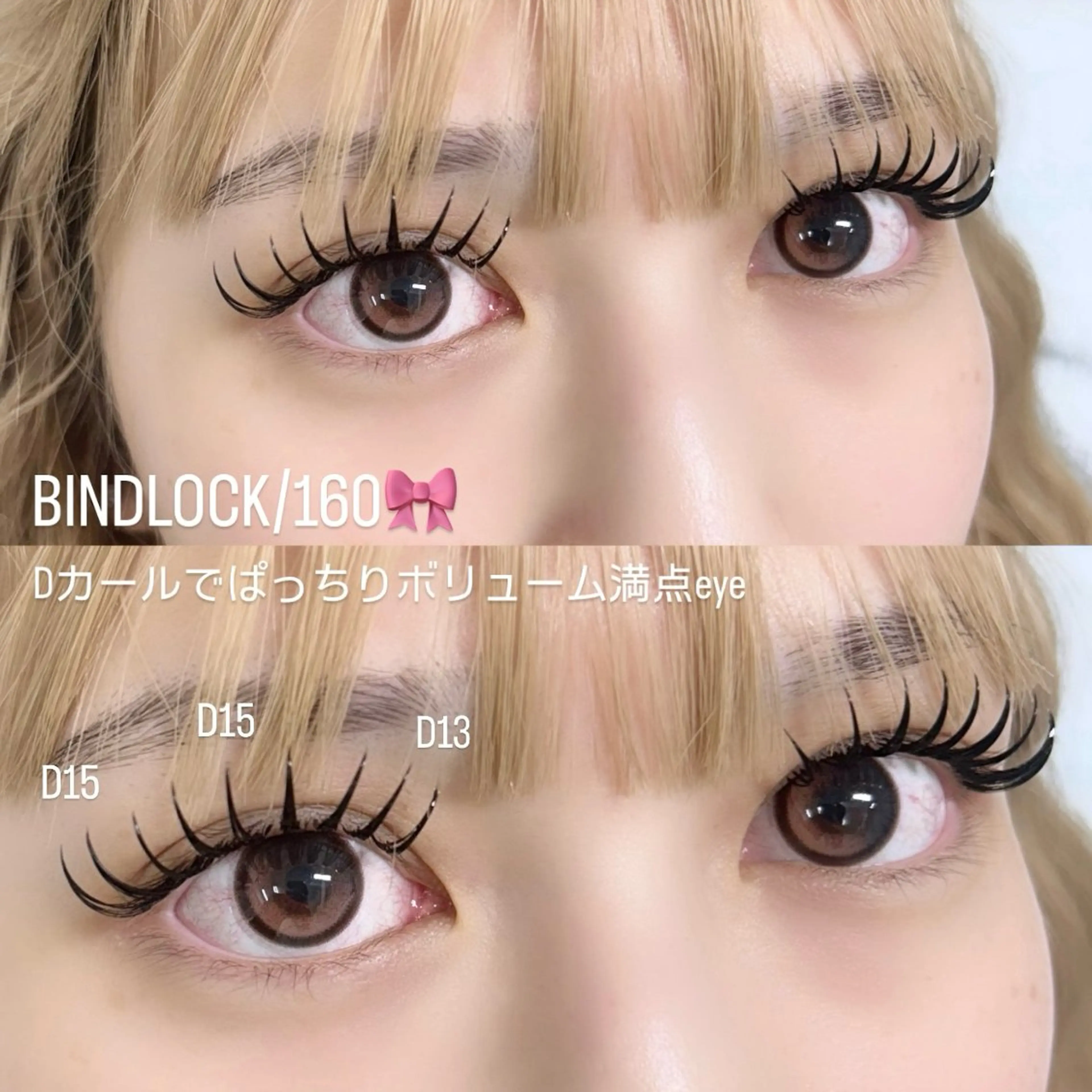 マツエク・マツパ バインドロック Luna所属・YUKA 💫大阪福島のマツエク・マツパデザイン