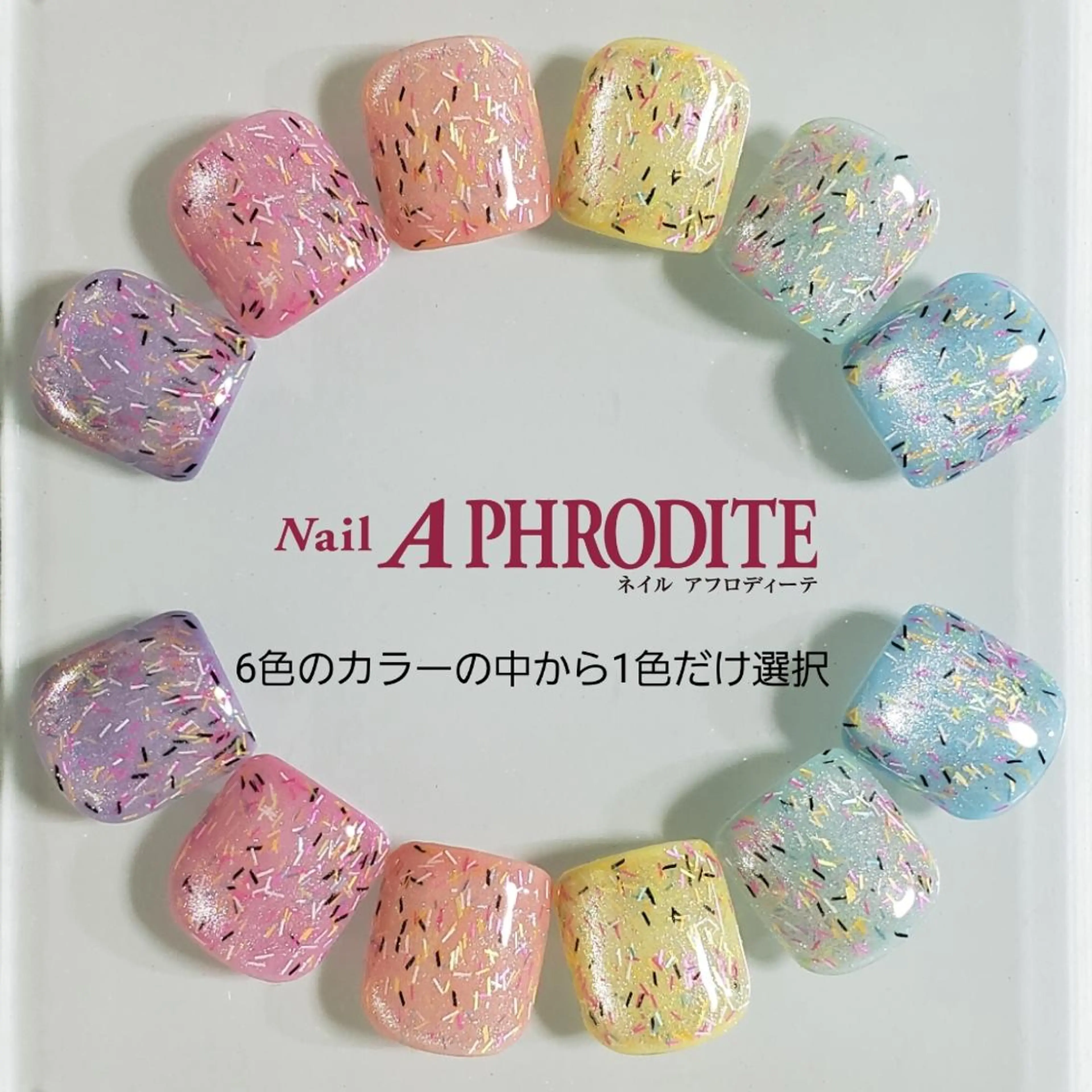 ネイル ジェルネイル ソフトジェル フットネイル Nail  Aphroditeのネイルデザイン