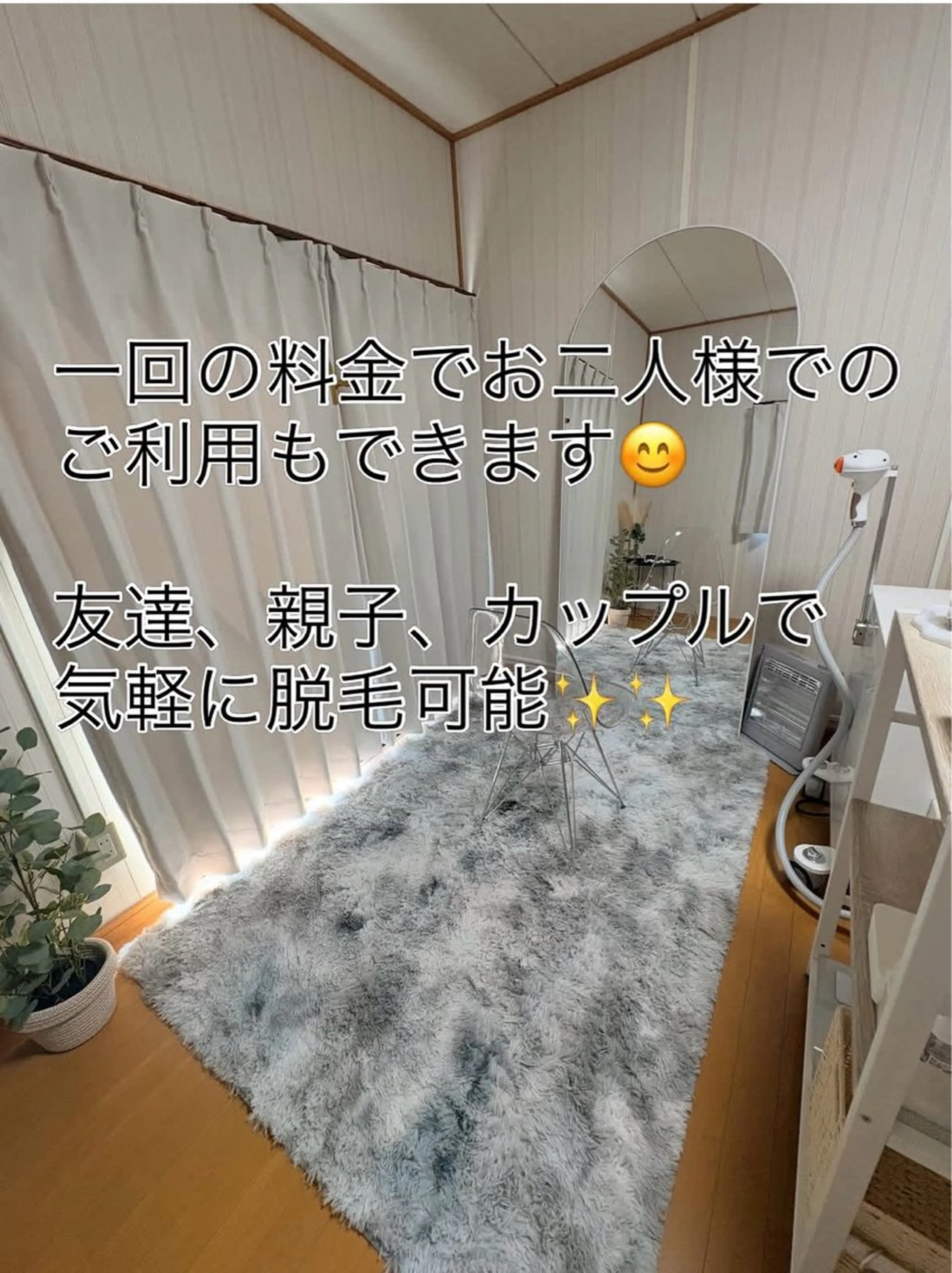 脱毛 MOCO所属・脱毛サロン moco selfのエステ・リラクイメージ