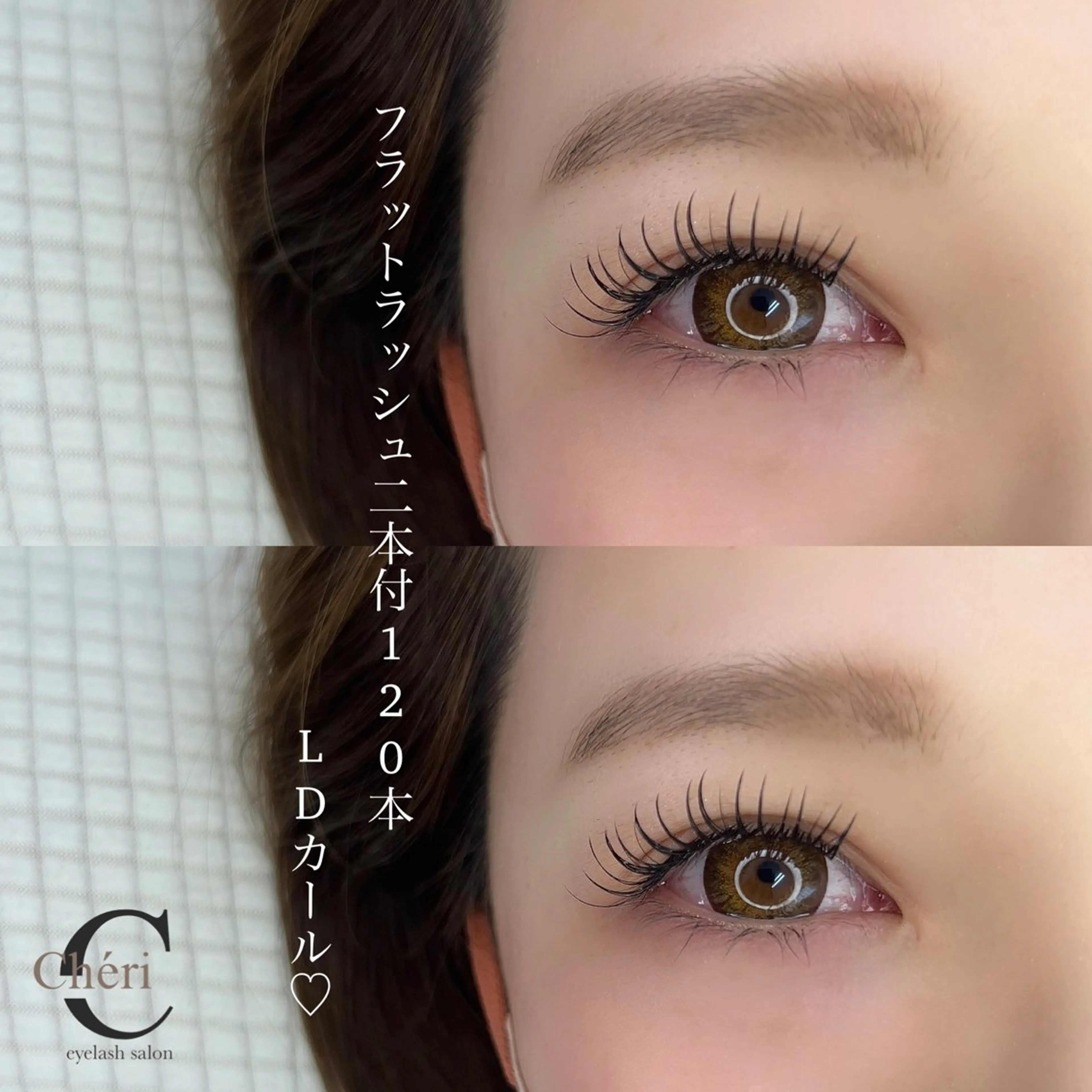 マツエク・マツパ 望月 菜奈のマツエク・マツパデザイン