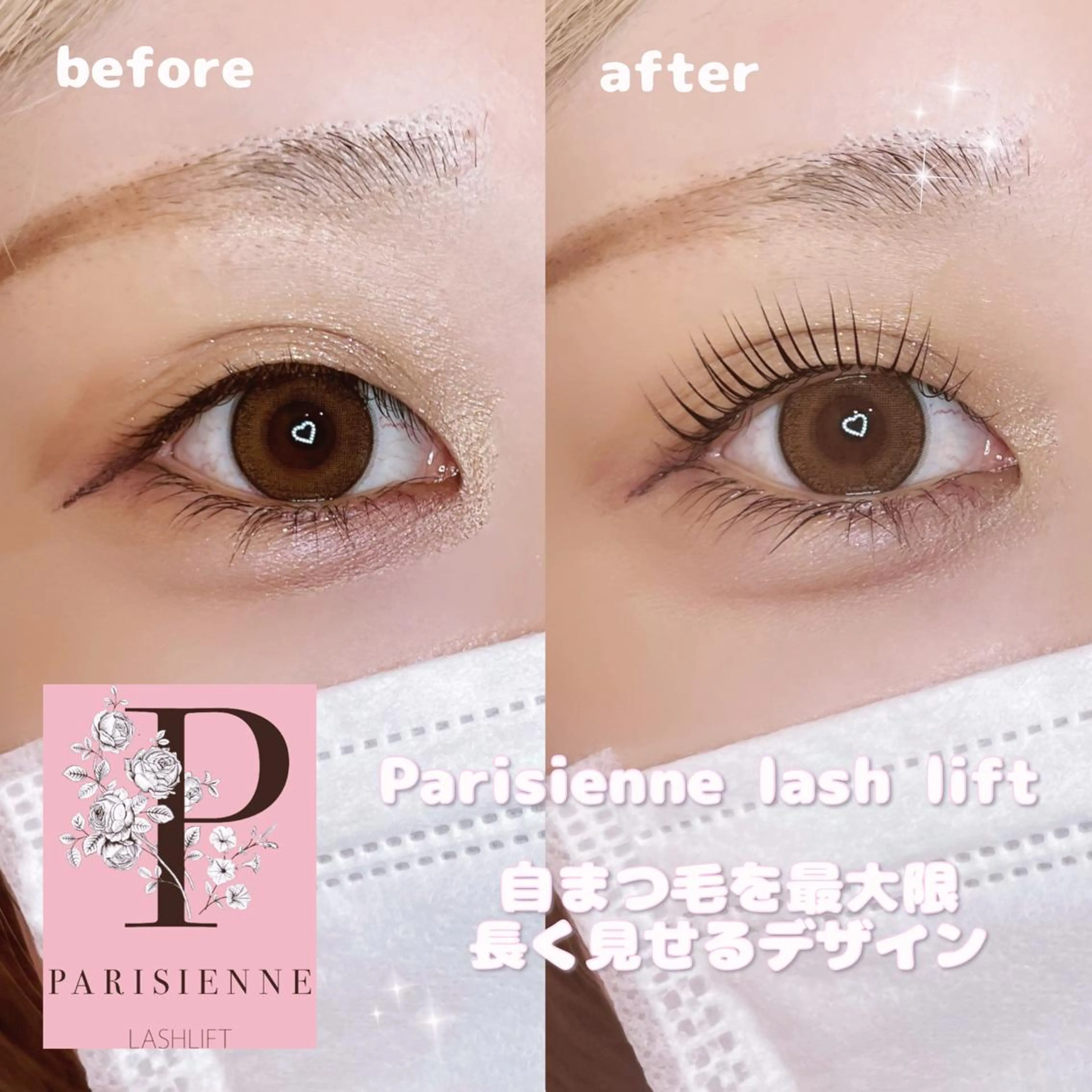 マツエク・マツパ マツパ B3シェアサロン所属・Runa🌙 渋谷/まつパのマツエク・マツパデザイン