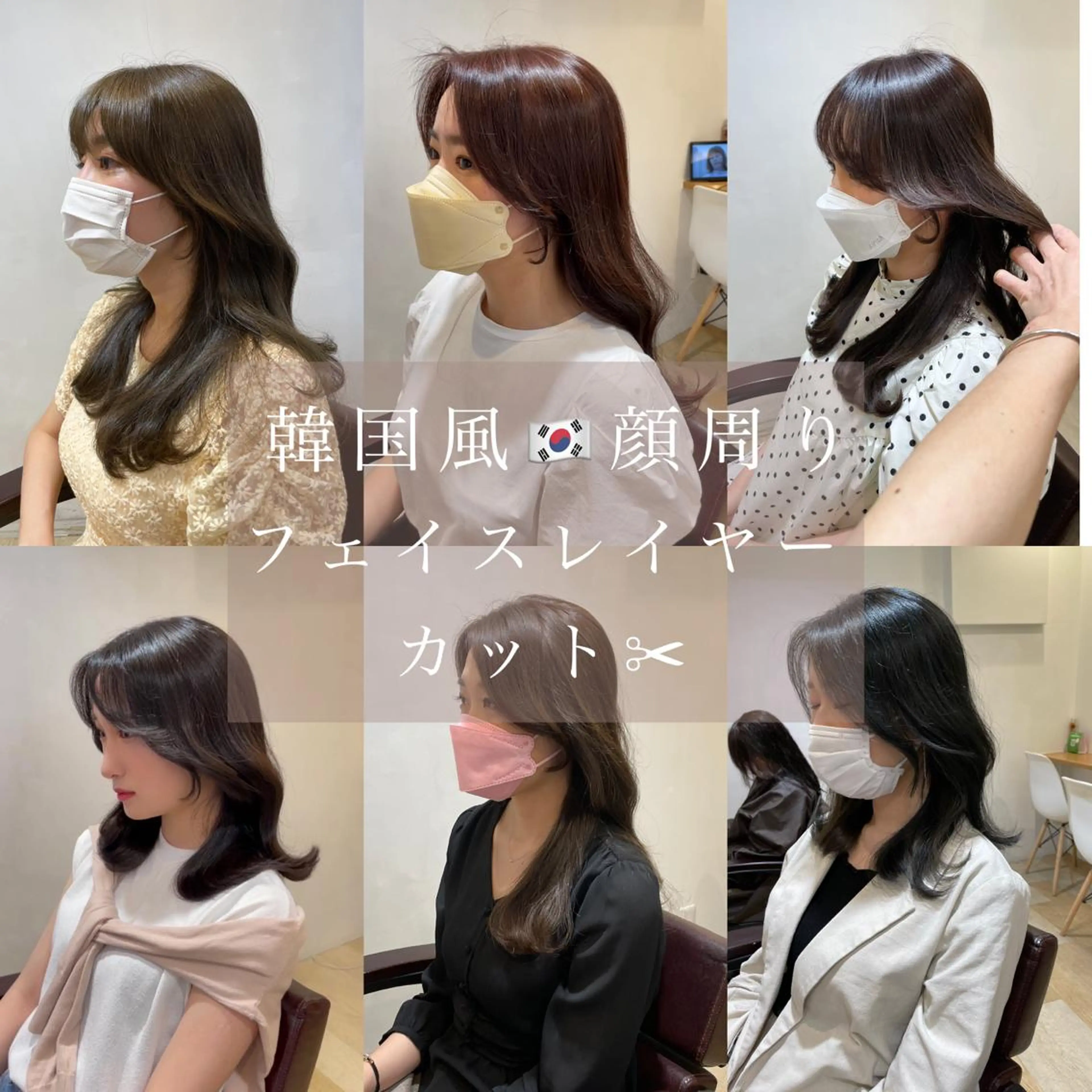 ロング 顔まわりレイヤー 顔周りカット 韓国風ヘア レイヤーカット LOMA🇰🇷 銀座クボタのヘアスタイル