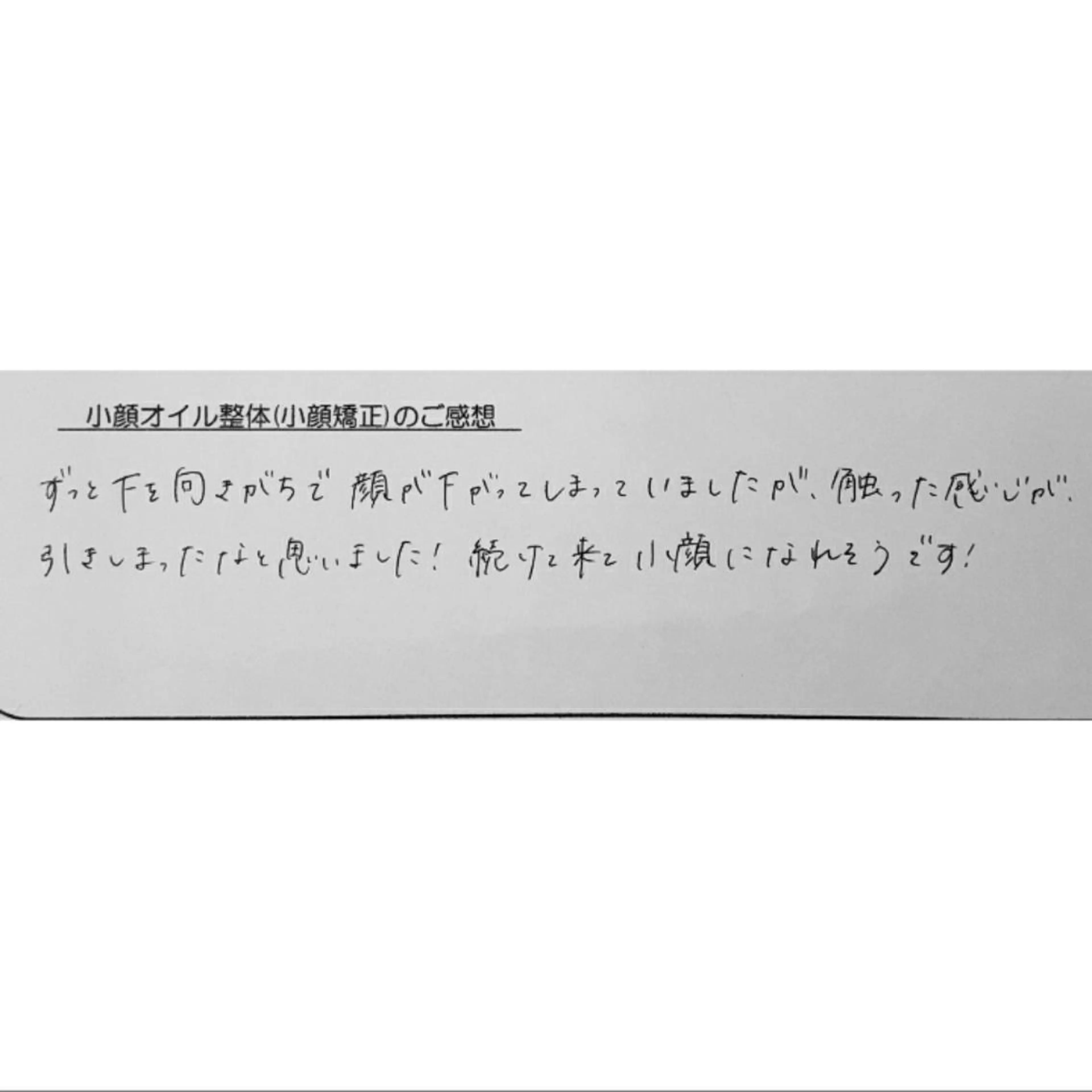 エステ リラク 女性専門 Luna time 整体院所属・Luna time 整体院 金子ゆかのエステ・リラクイメージ