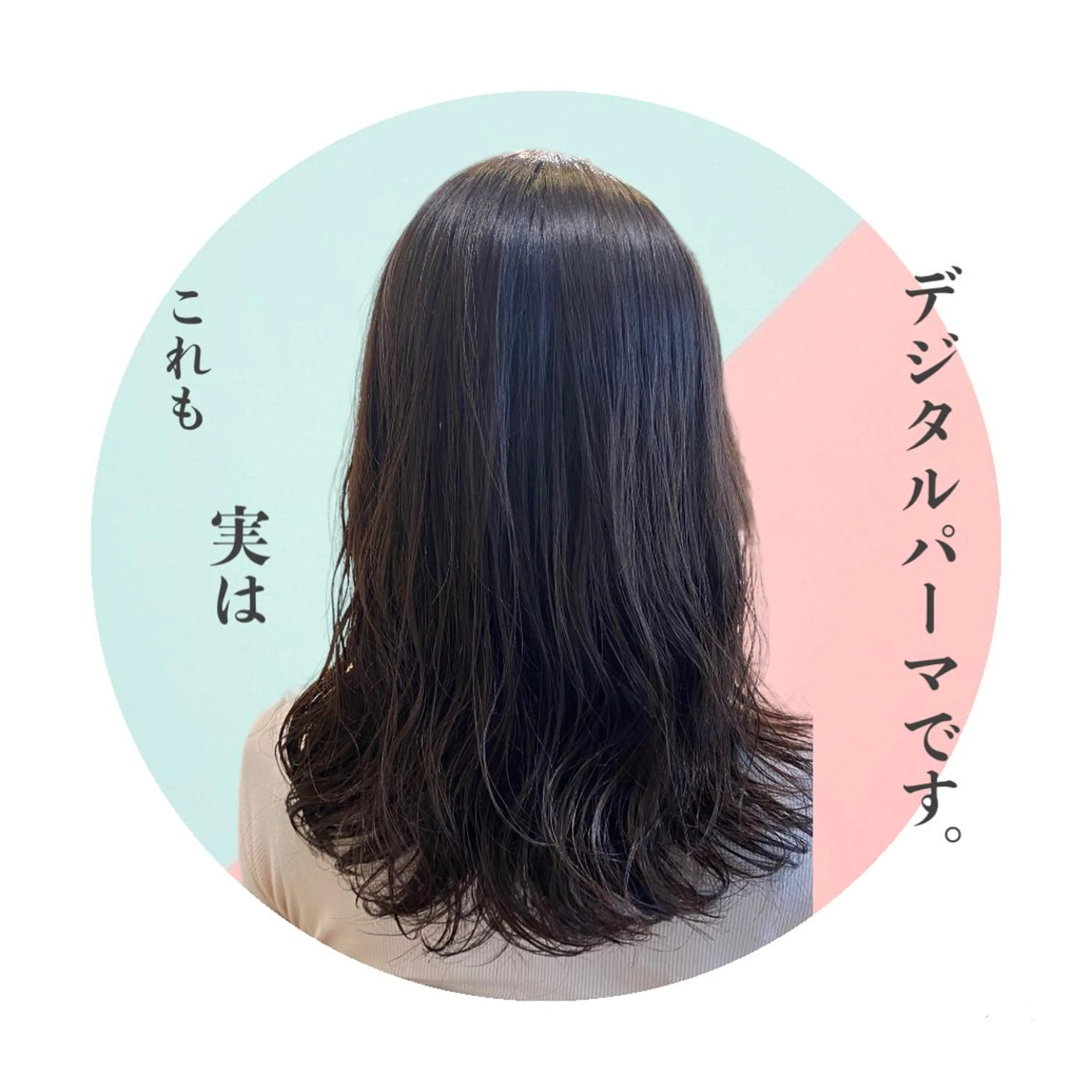 ロング パーマ デジタルパーマ 酸性縮毛矯正/ ホッタケイシのヘアスタイル