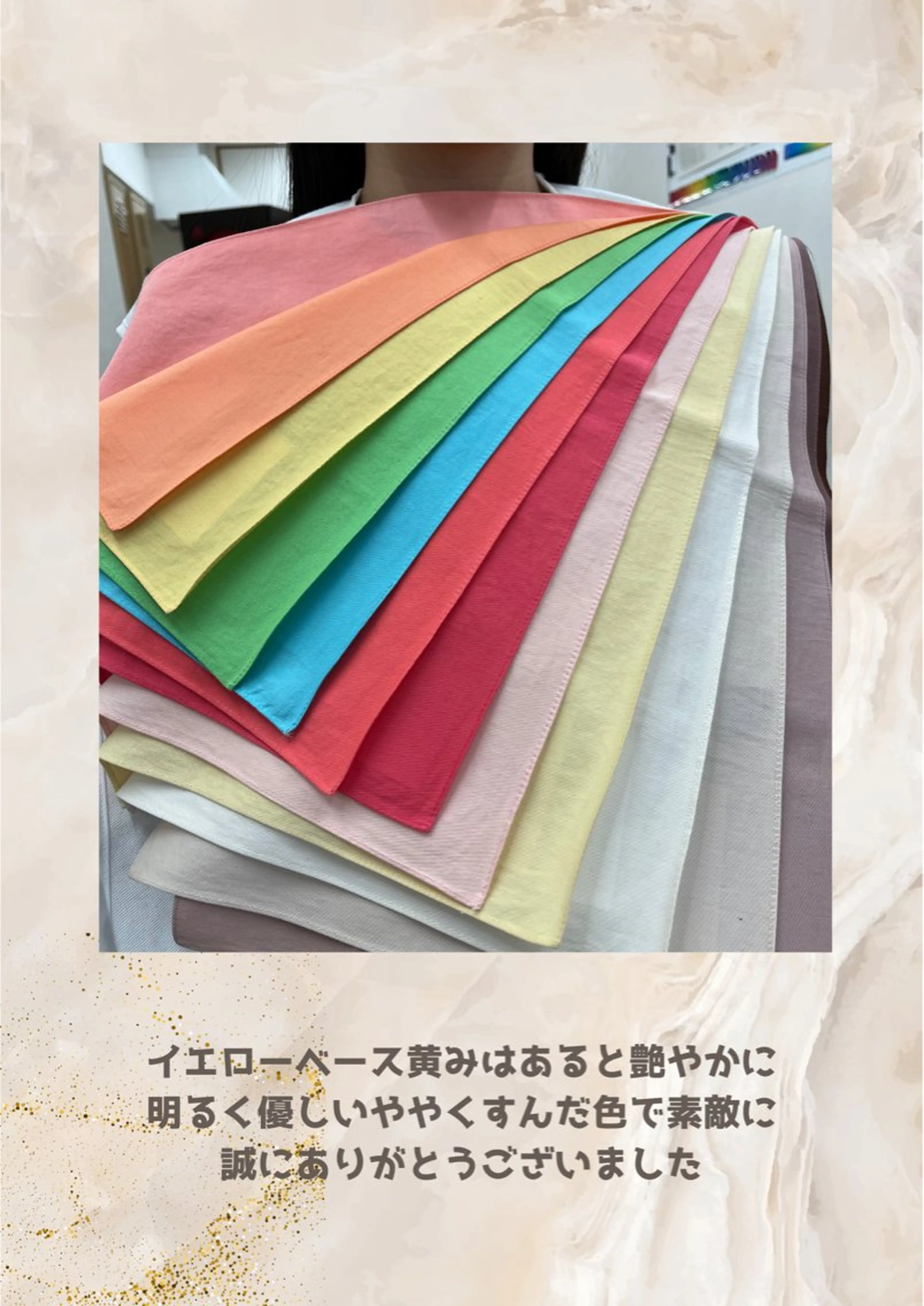 パーソナルカラー診断 自由が丘💐ブルームのその他イメージ