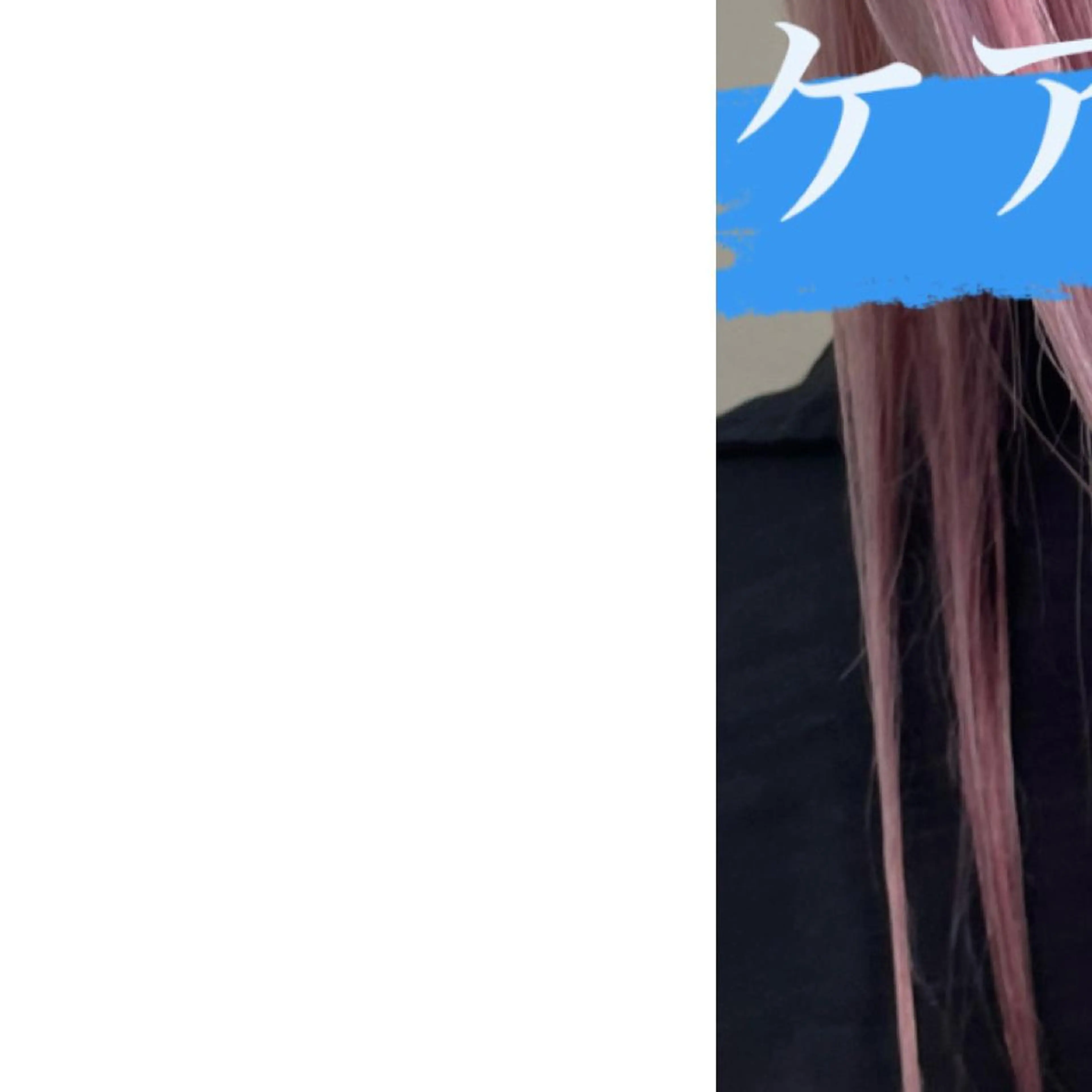 カラー ブリーチ ケアブリーチ WEST OLAND加藤圭介のヘアスタイル