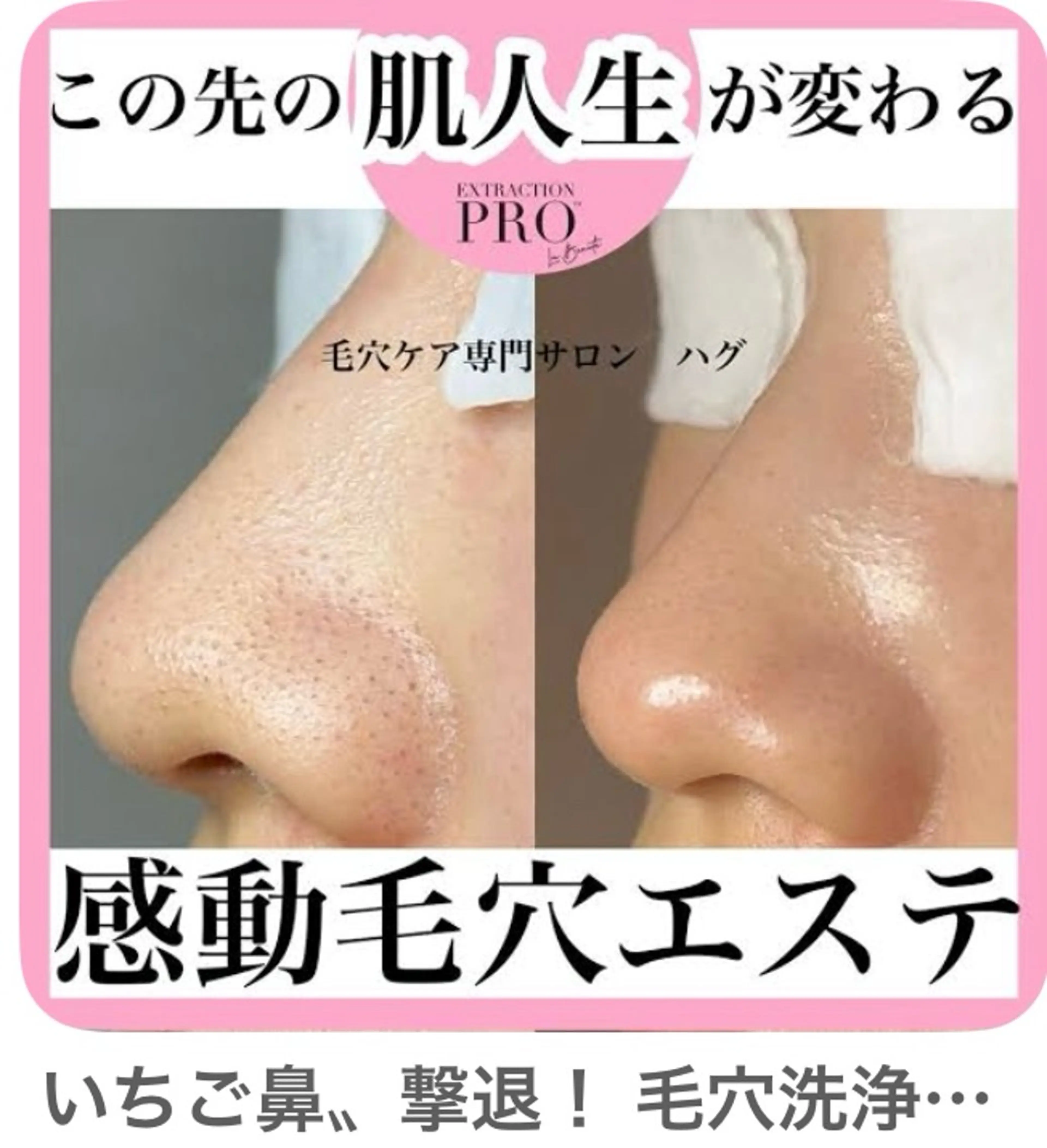 salon merci和泉のエステ・リラクイメージ