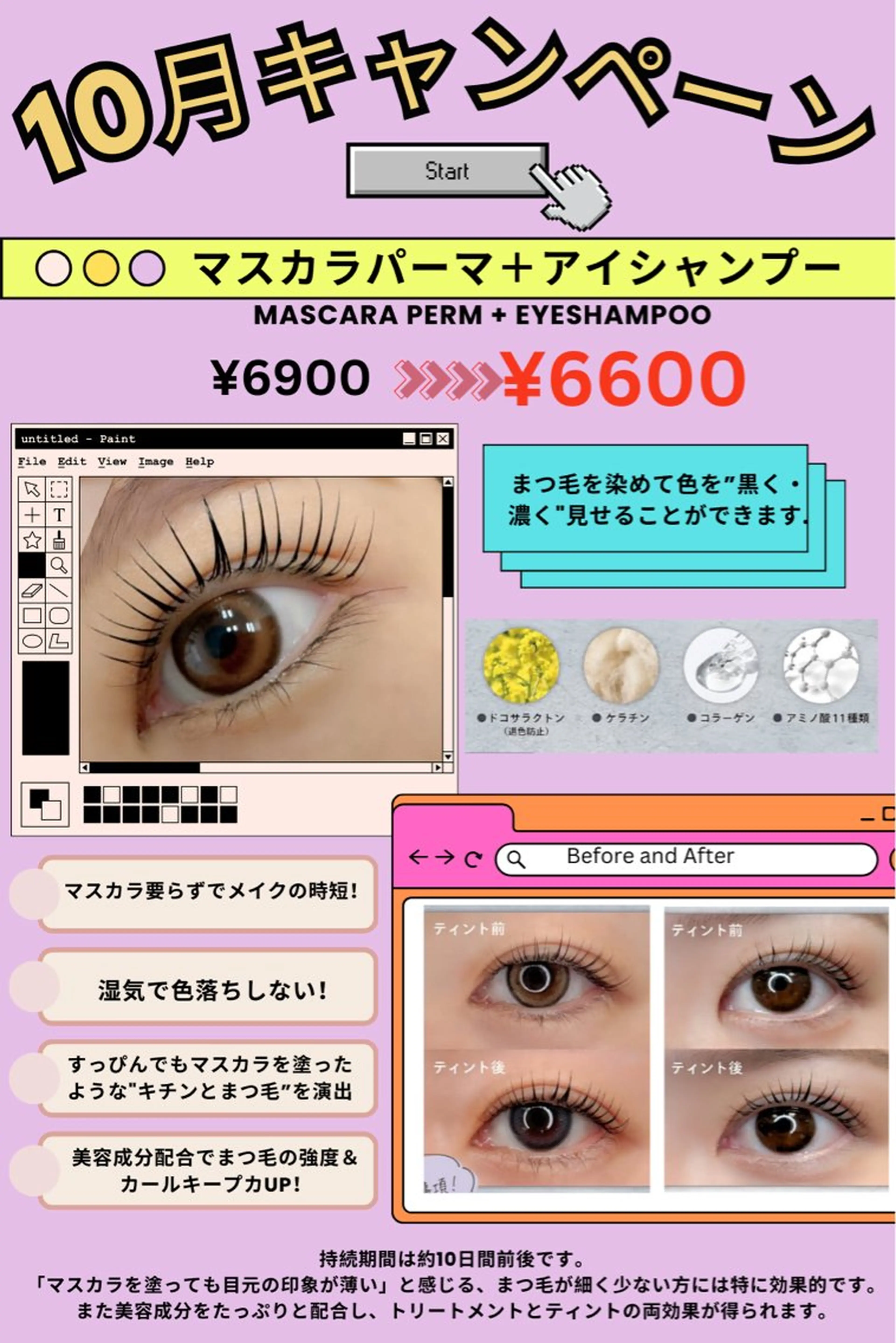 マツエク・マツパ ⁺˚・༓☾アルーシェ みゆり☽༓・˚⁺のマツエク・マツパデザイン