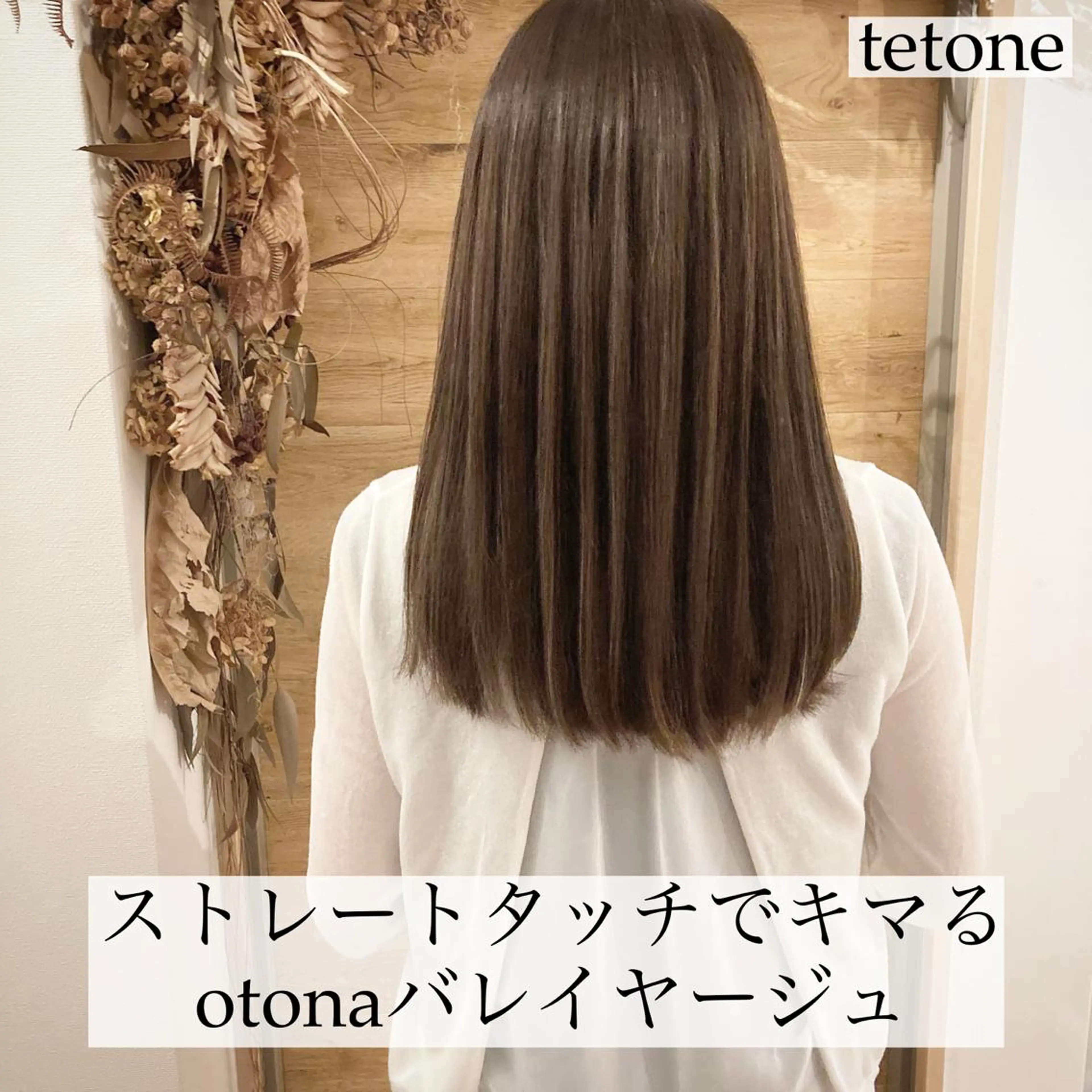 セミロング カラー バレイヤージュ レイヤーカット テトネ タカシのヘアスタイル