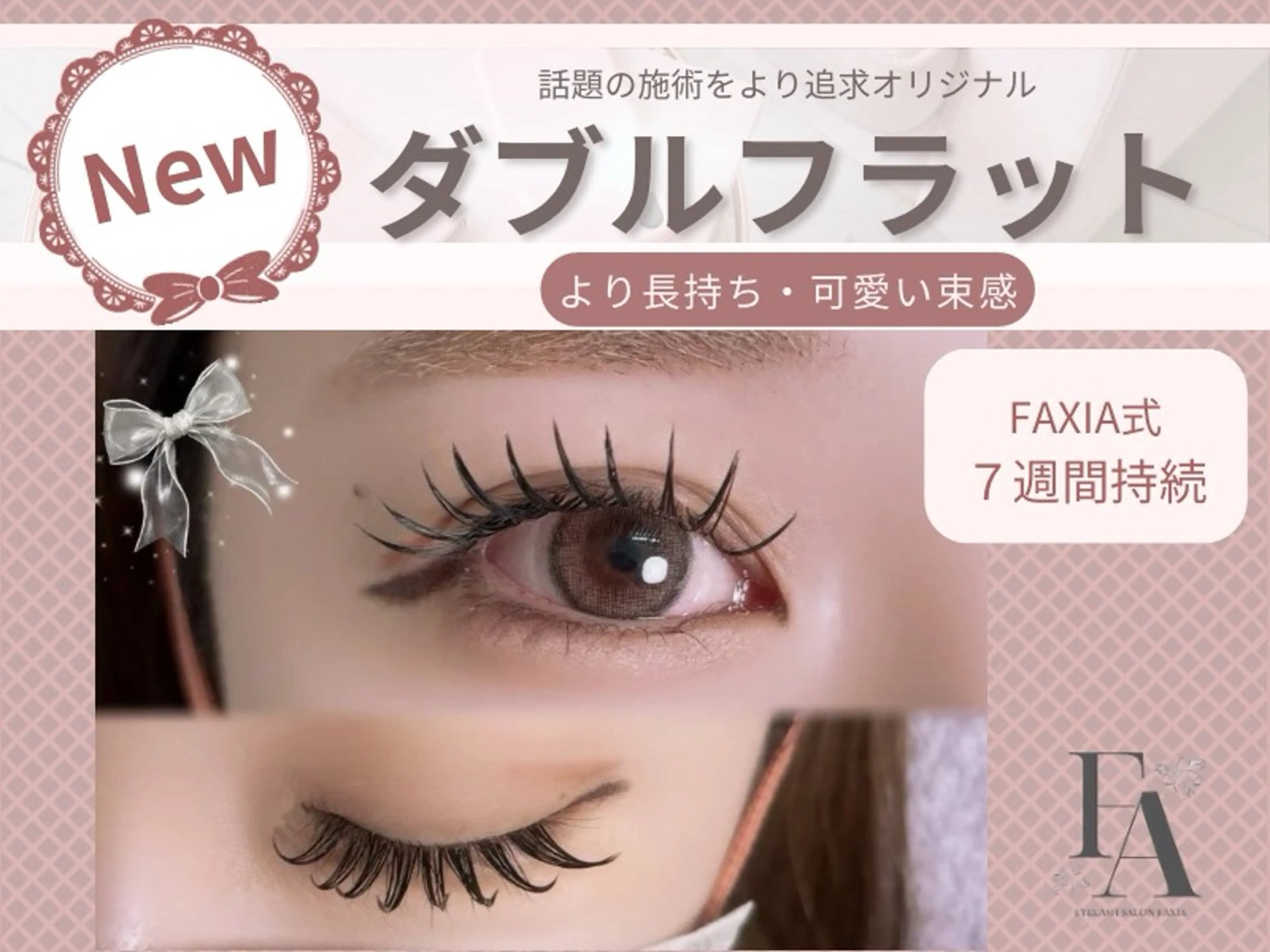 【2/24 16:00来店1名限定】🎀ダブルフラット80束🎀練習モデルの写真