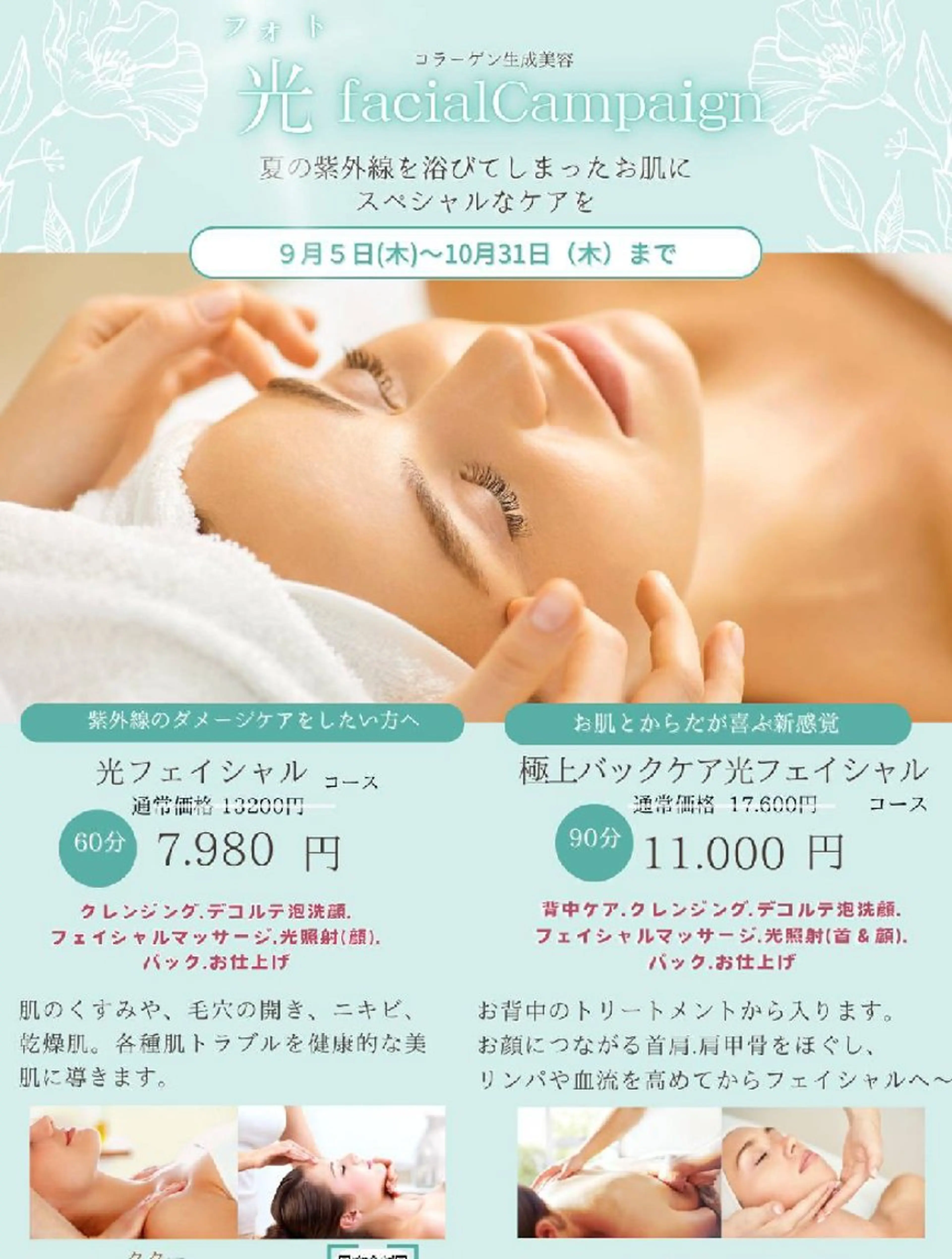 マシュマロバスト coucouのエステ・リラクイメージ