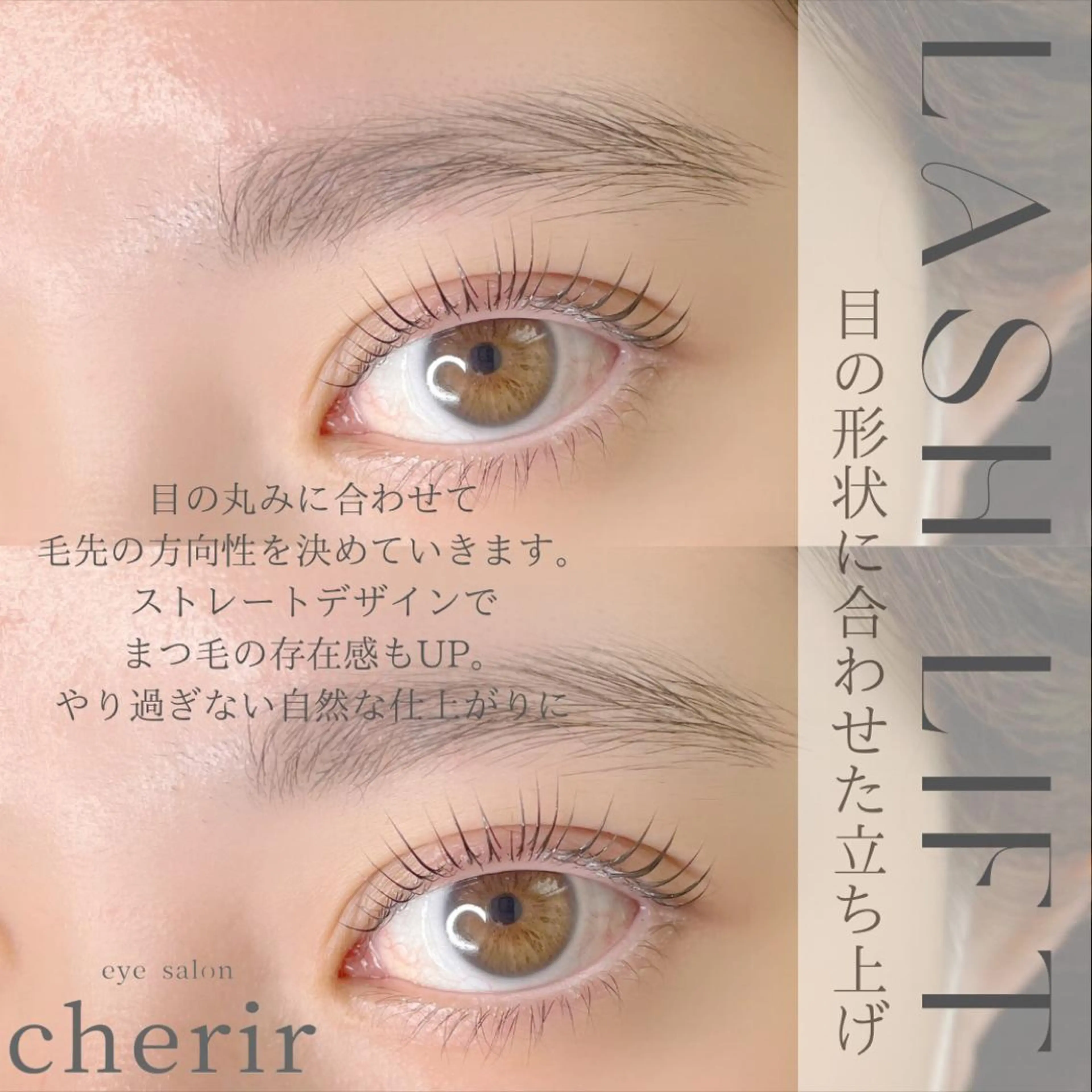 マツエク・マツパ ナチュラル マツエク eyedesign salon　cherir  シェリール所属・eye design cherirの眉毛・アイブロウイメージ