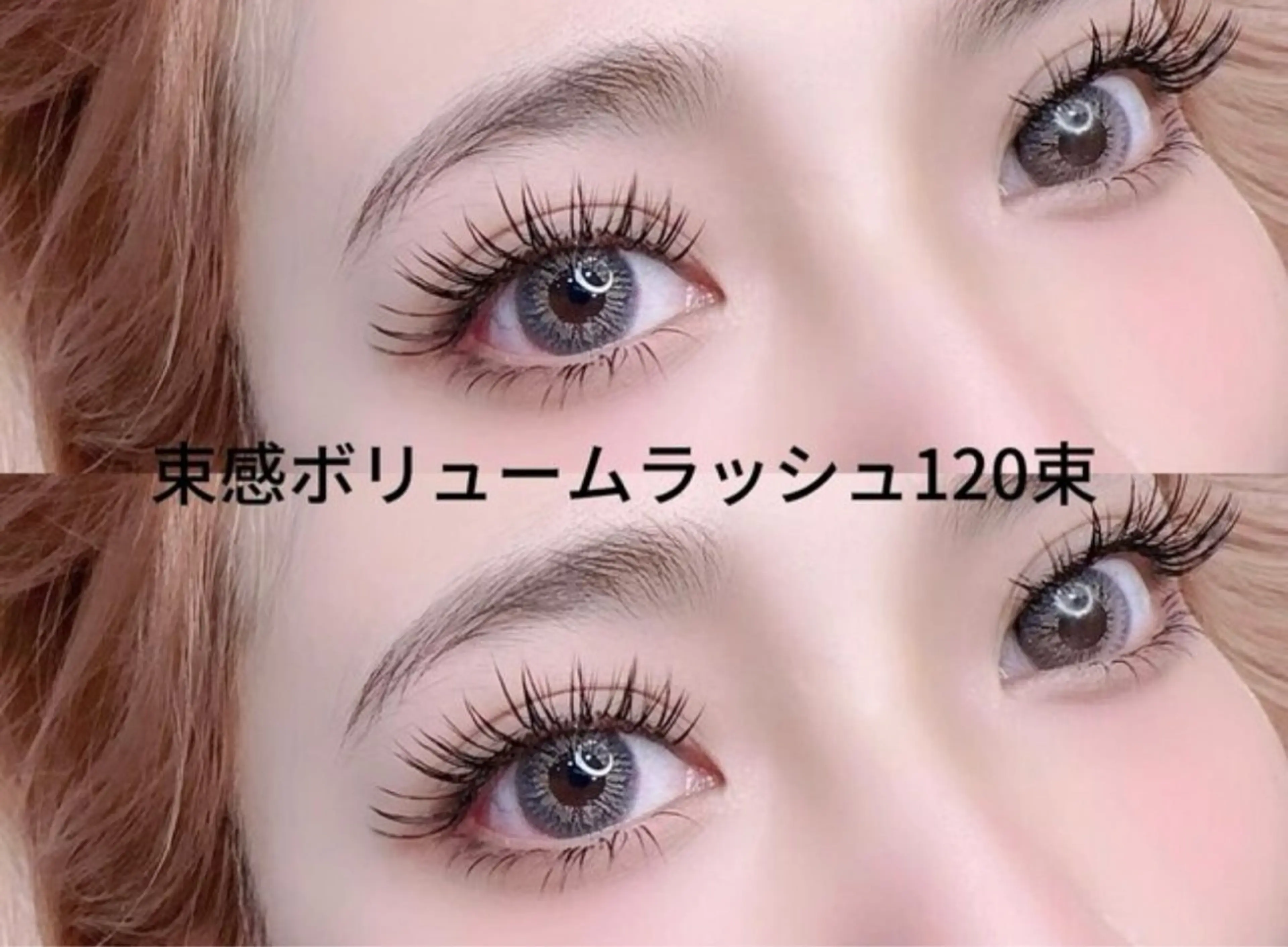 マツエク・マツパ 付け放題 バインドロック 束感まつ毛 フラットラッシュ 韓国風マツエク ACIEL EYELASH SALON所属・あ やねのマツエク・マツパデザイン