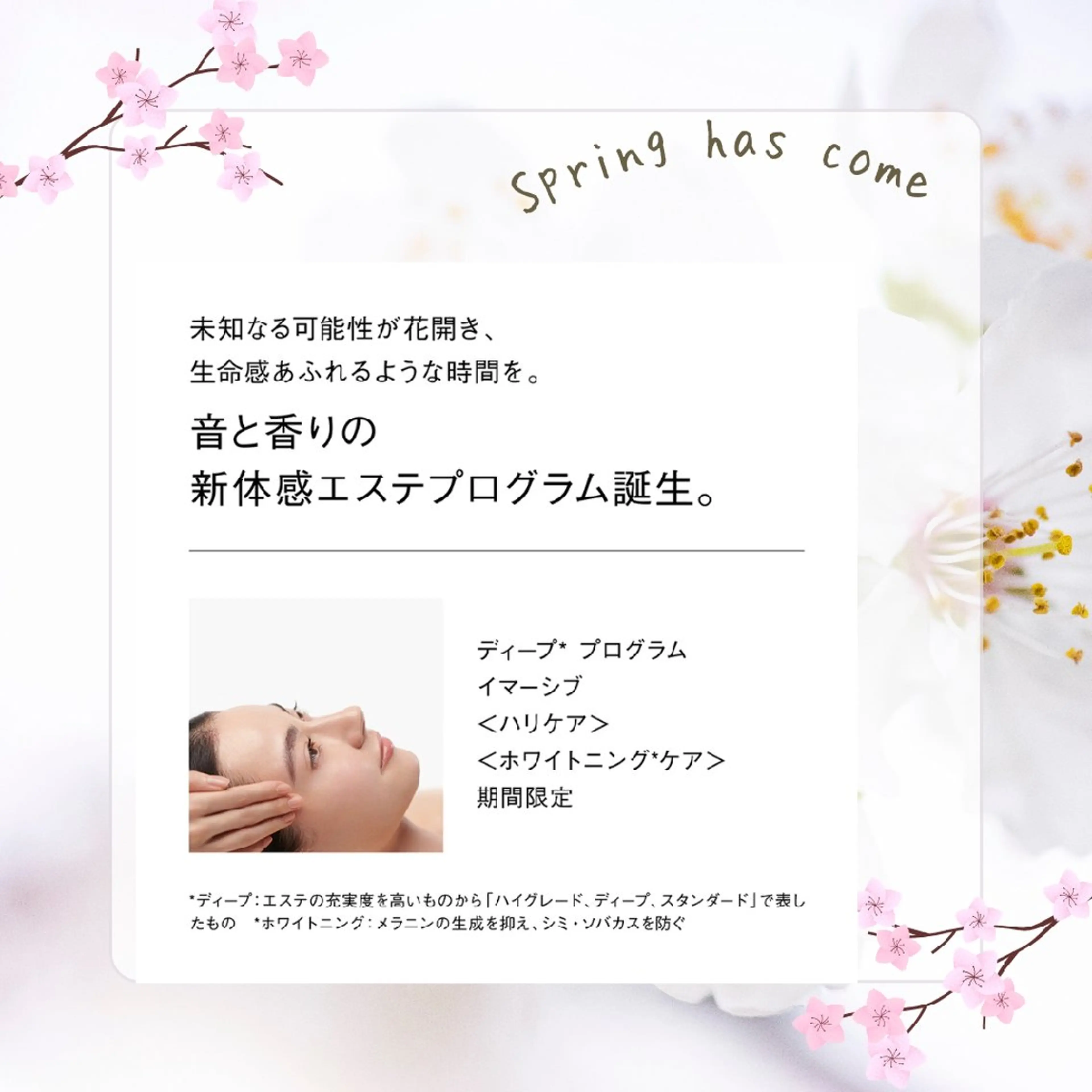 ＰＯＬＡ福岡東店所属・POLA　福岡東店 木山 のエステ・リラクイメージ