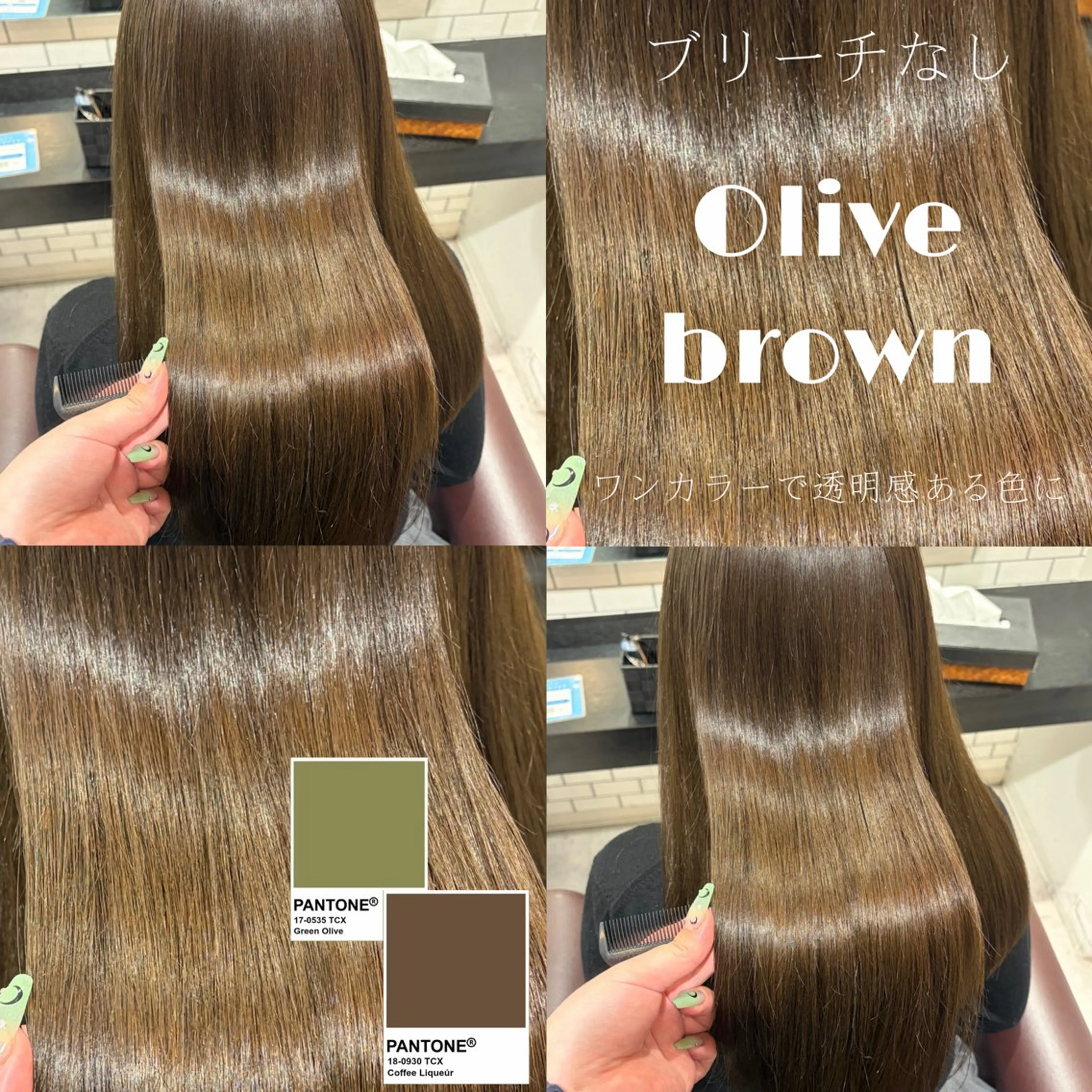 ロング カラー ブラウンカラー オリーブブラウン ヘアカラー 👑艶髪/カラー/ アレンジ/特化👑のヘアスタイル