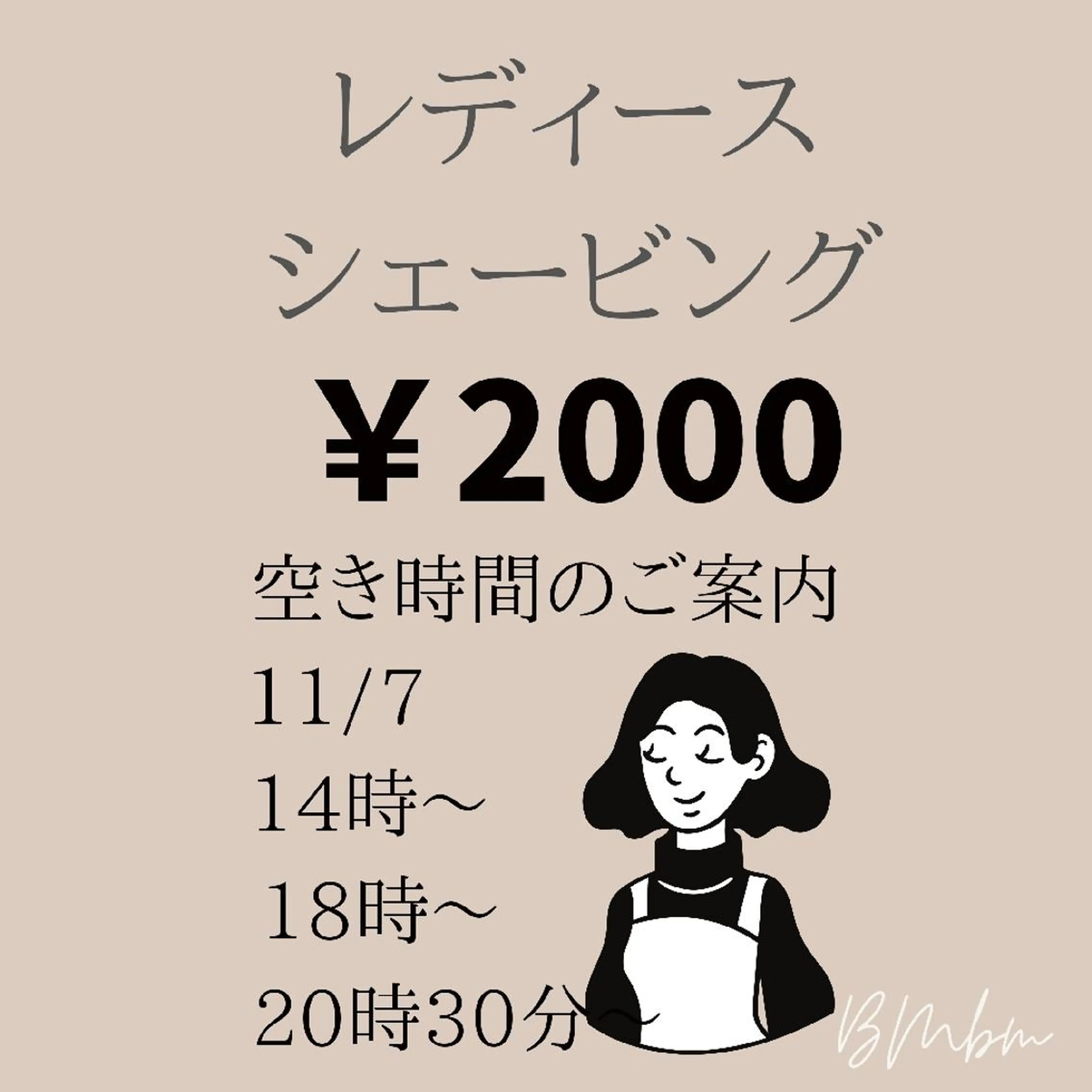 beauty salon by BMbm所属・名倉 彩乃のエステ・リラクイメージ