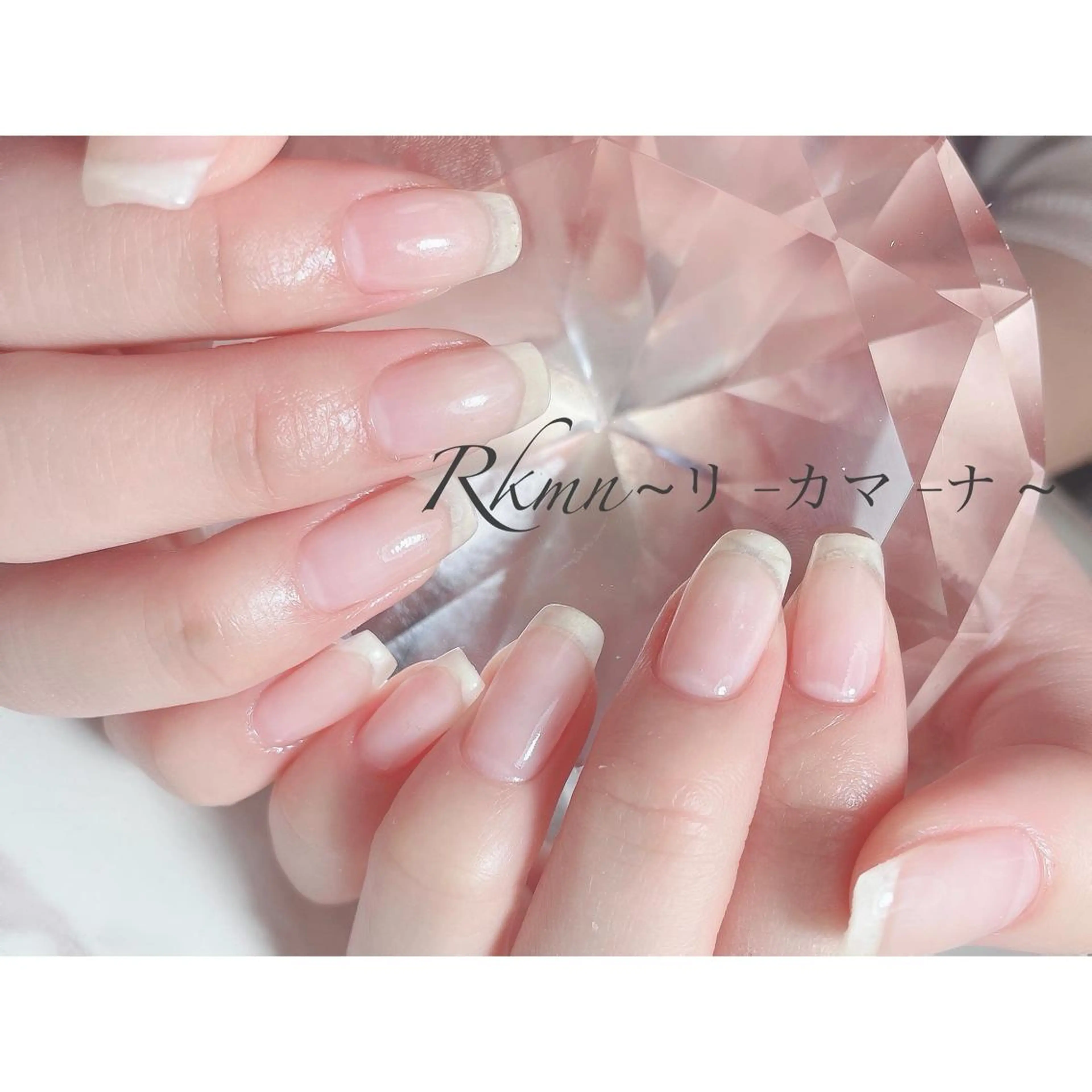 ネイル アートネイル クリアネイル フレンチネイル ジェルネイル グラデーション ハンドネイル フットネイル ハンドケア Rkmn ~リ-カマ-ナ~のネイルデザイン