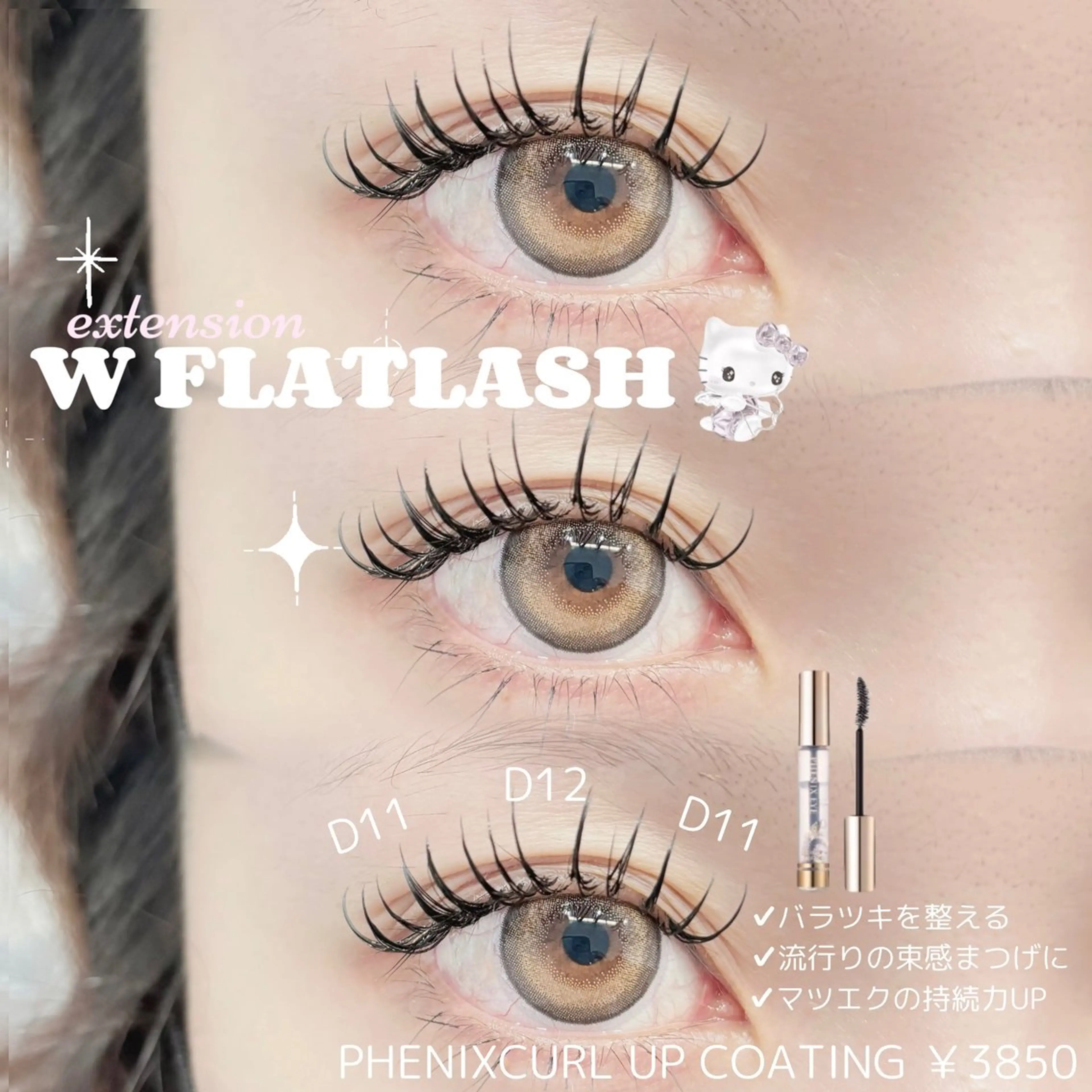 マツエク・マツパ Fericia 🎀ERIKAのマツエク・マツパデザイン