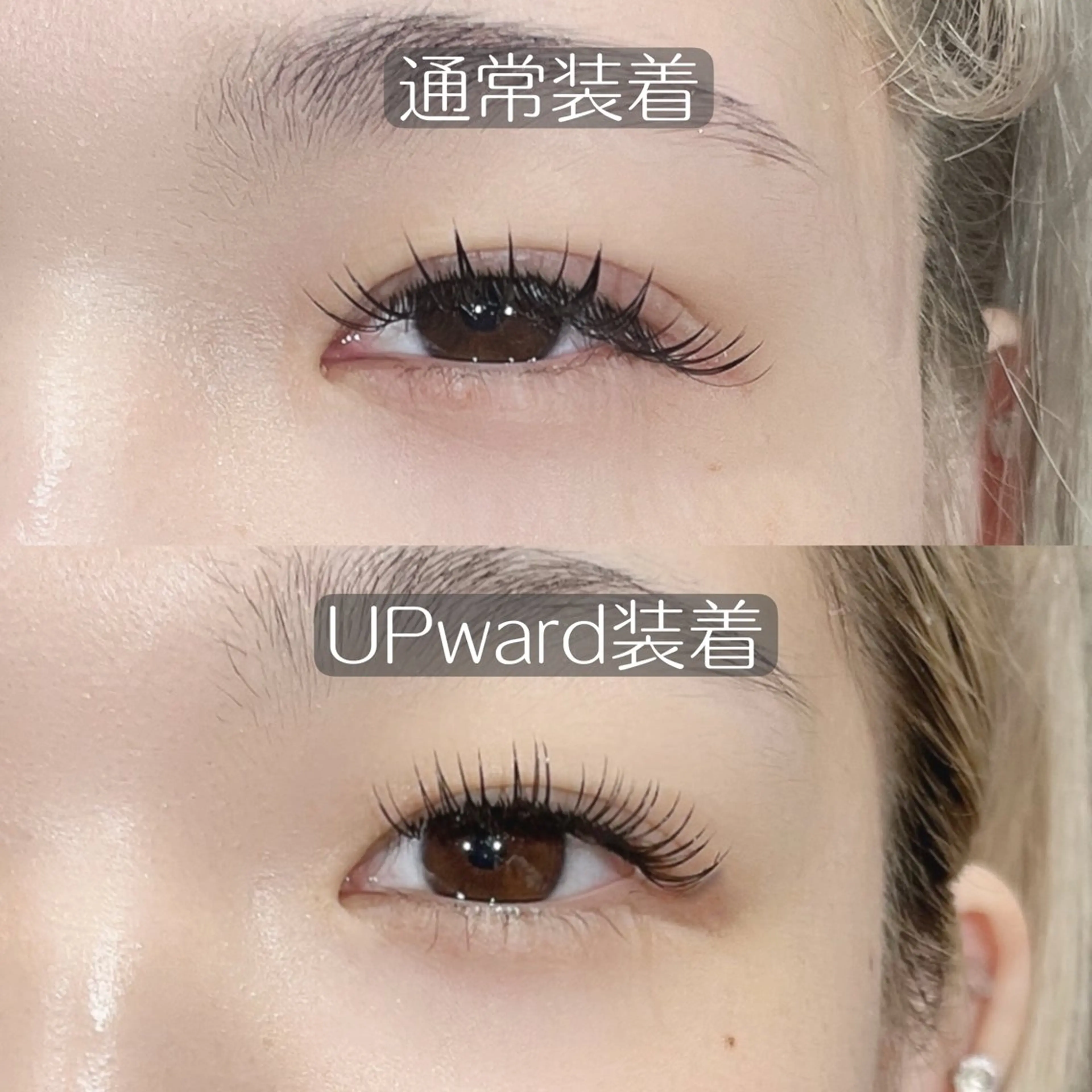 🦋アップワードラッシュ120​〜​140本🦋 (＋別途料金で毛質変更🉑)の写真