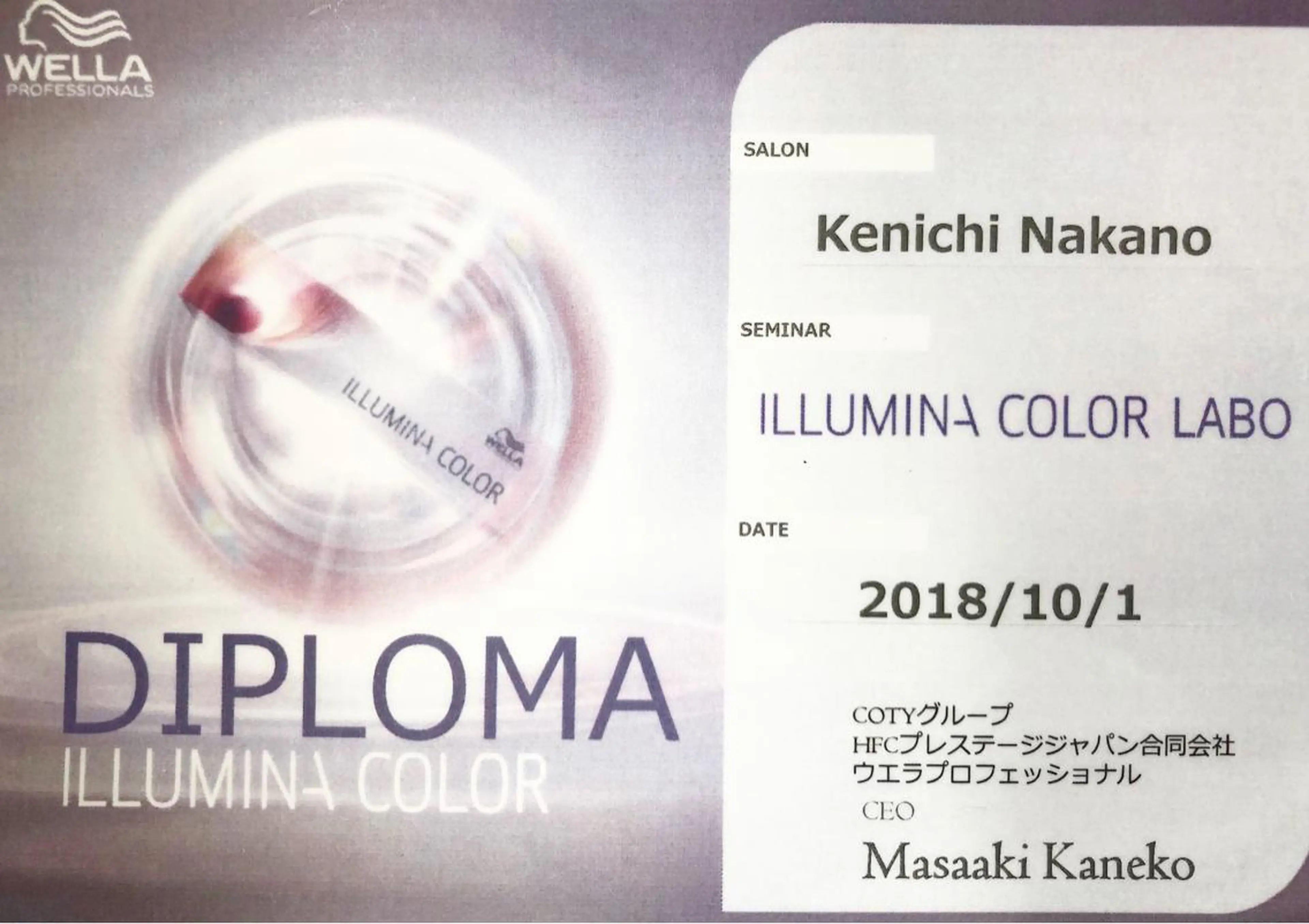 カラー イルミナカラー hair salon Ranun髪質改善のヘアスタイル