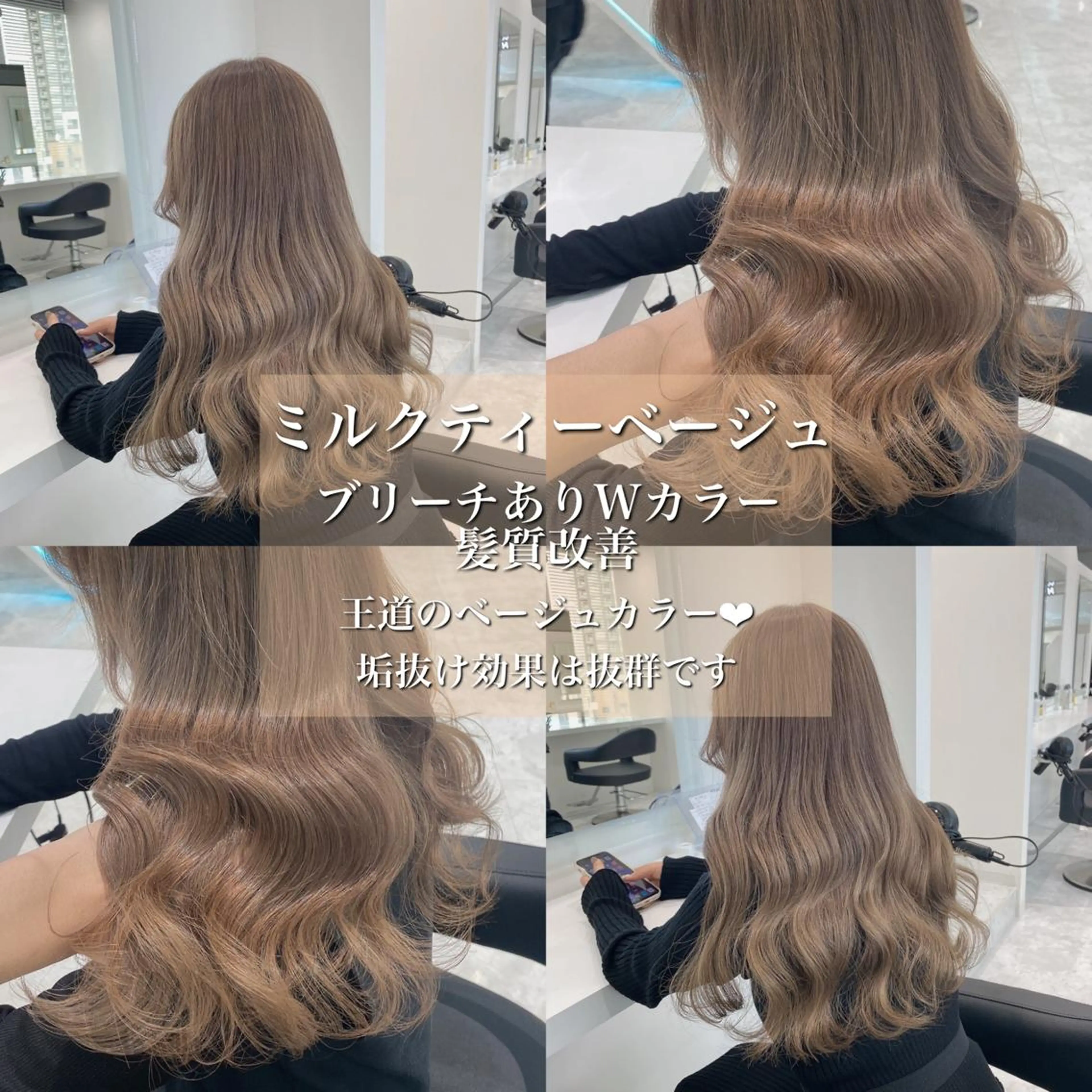 ロング カラー ヘアアレンジ ヘアカラー トリートメント 髪質改善/ハイトーン /新宿/Takutoのヘアスタイル