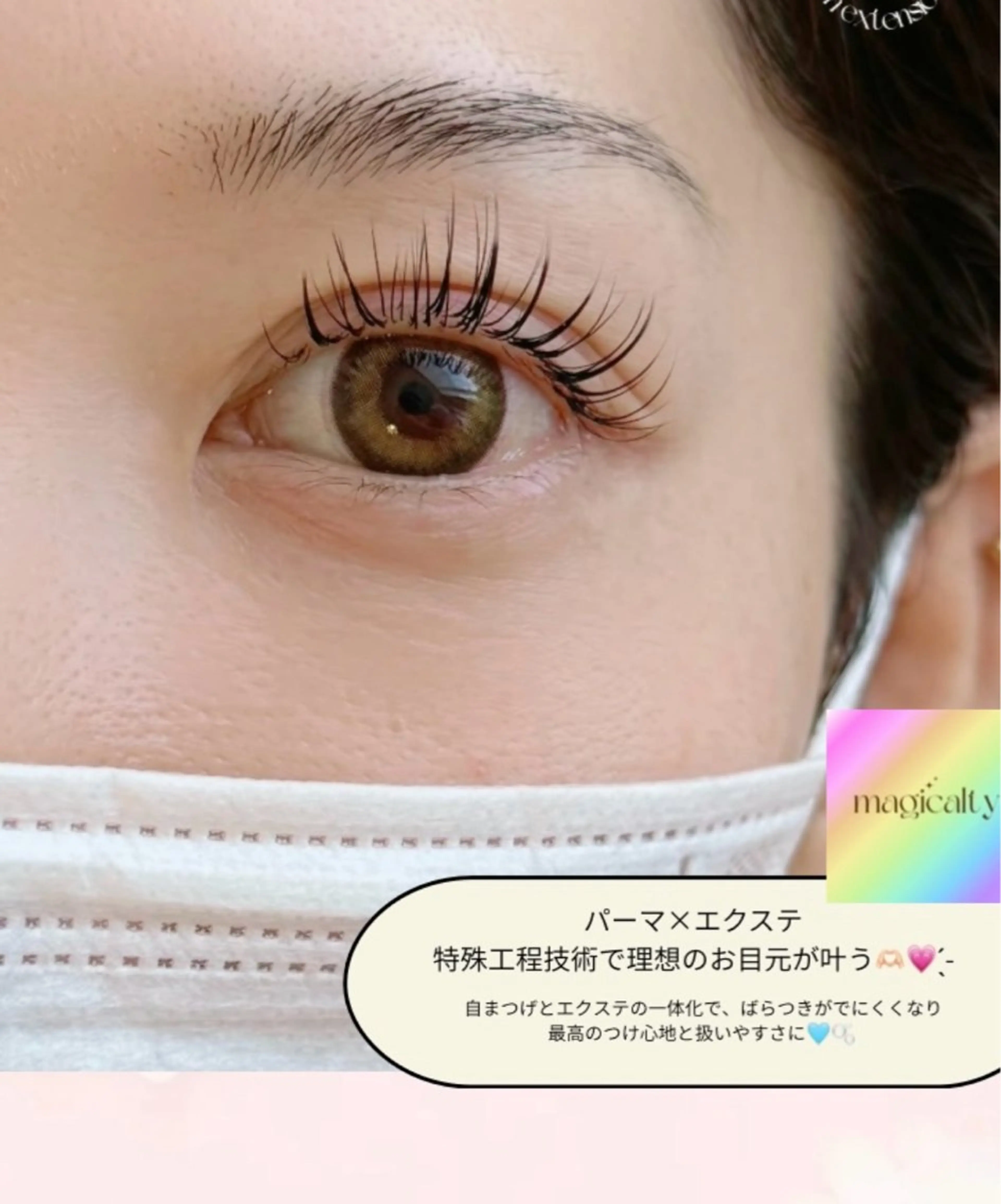 マツエク・マツパ Amew所属・まつ毛眉毛サロン Amew  杵築のマツエク・マツパデザイン