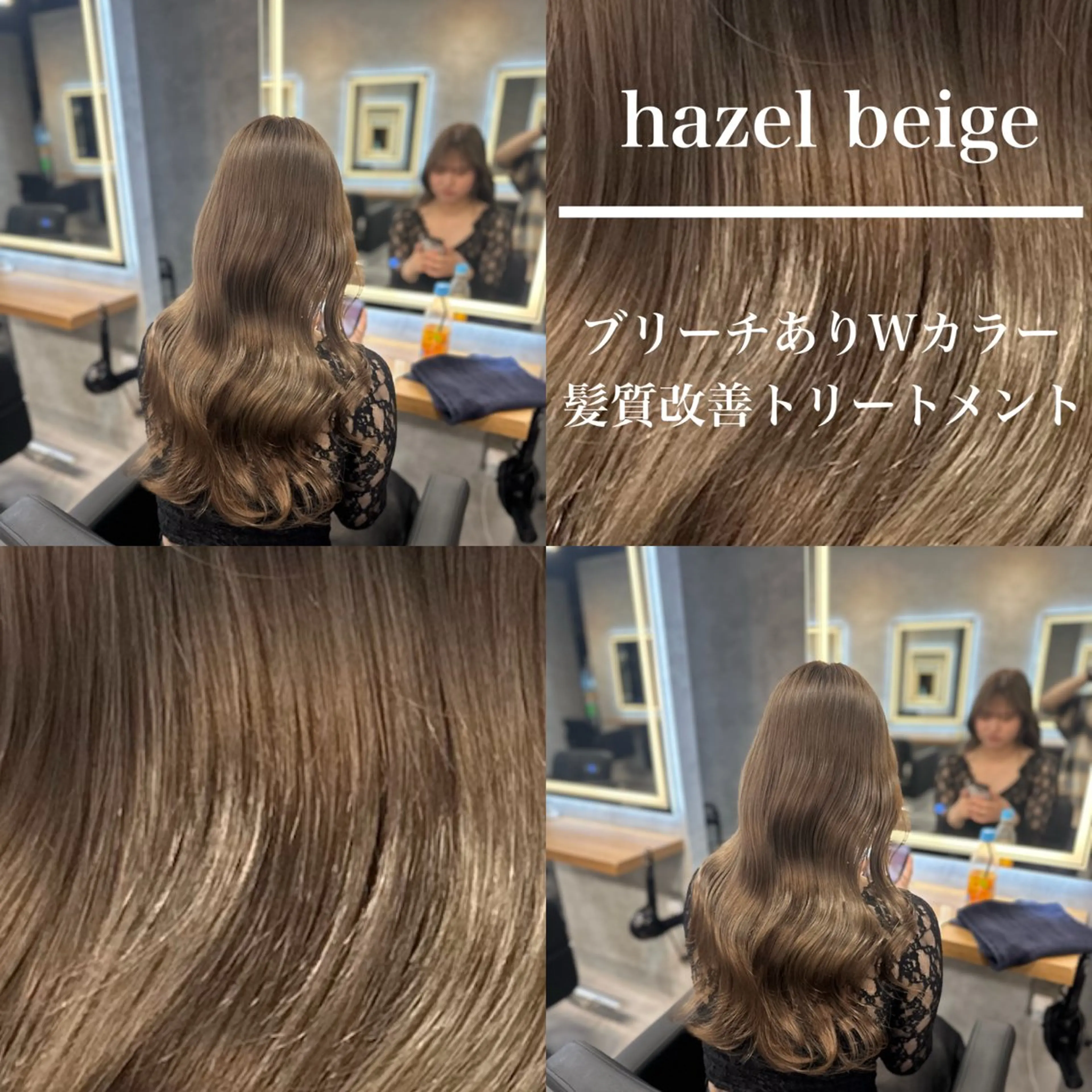 セミロング ヘアカラー ヘッドスパ 🫧ハイトーン🫧 ベージュ🫧徹哉のヘアスタイル